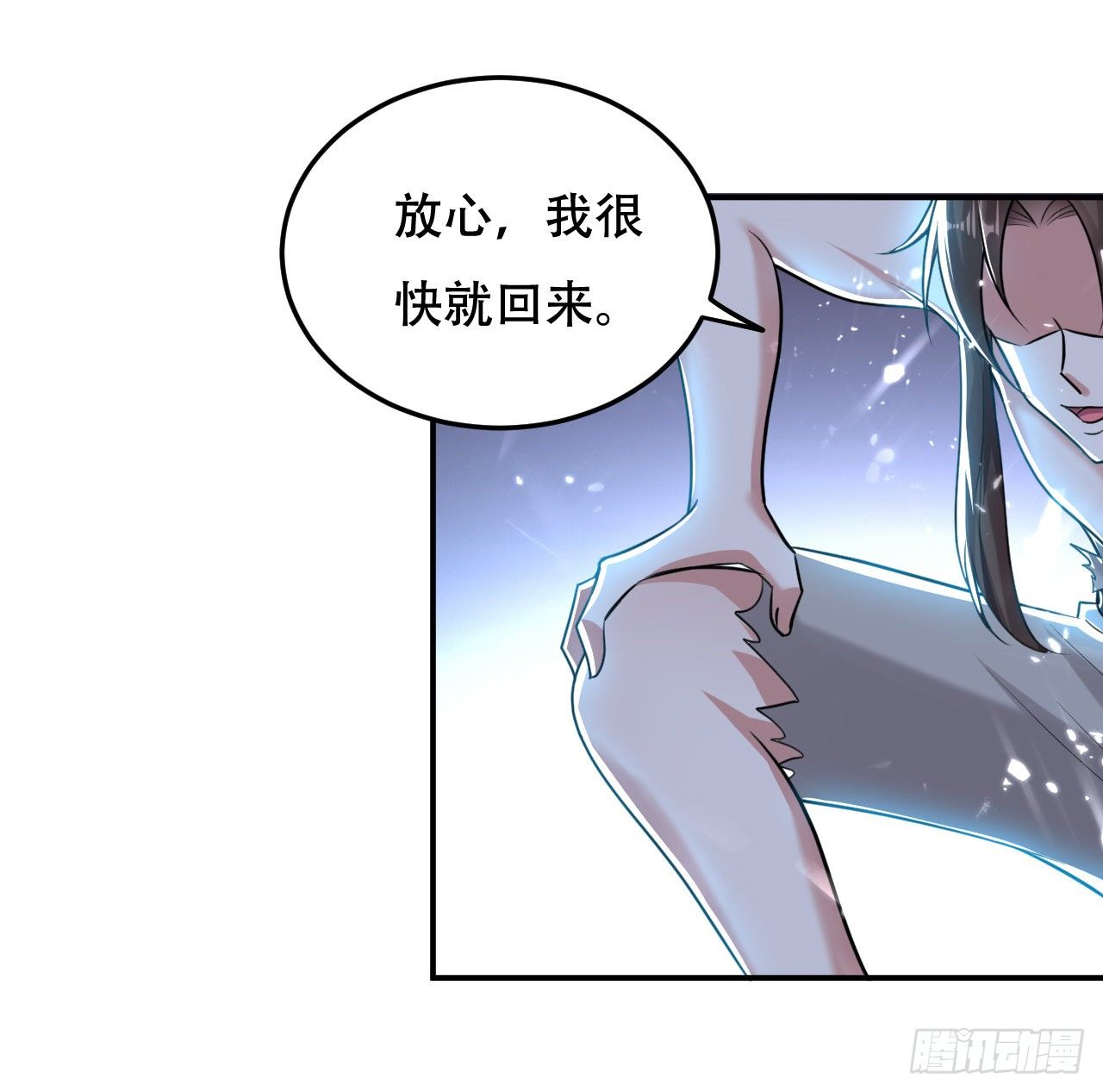 鸠占鹊巢-第54话