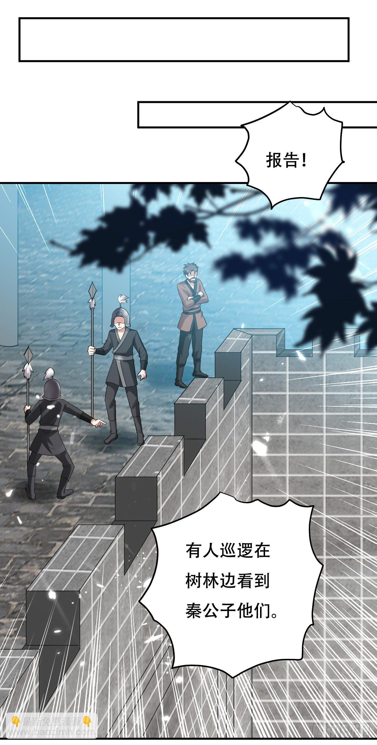 鸠占鹊巢-第54话