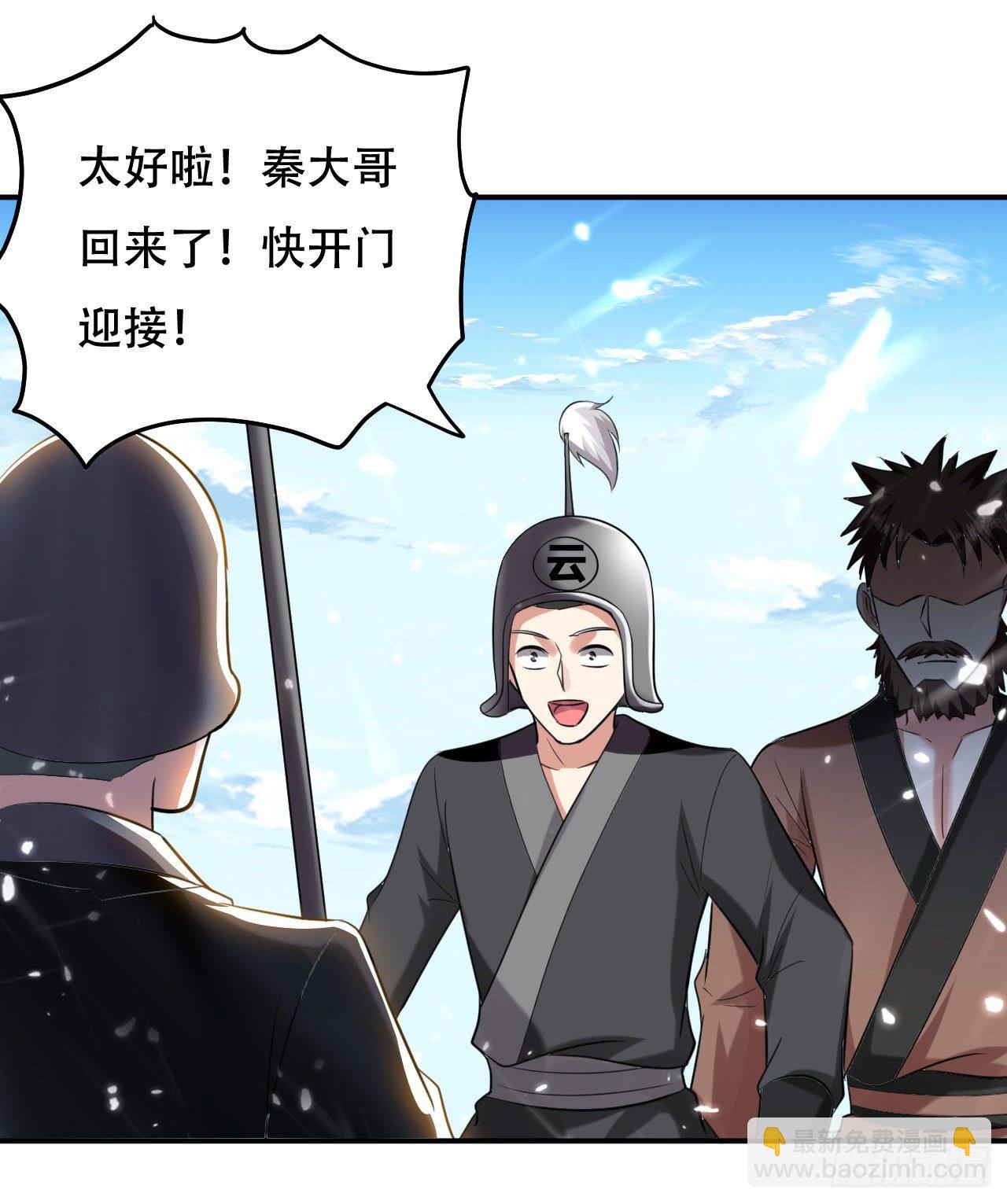 鸠占鹊巢-第54话