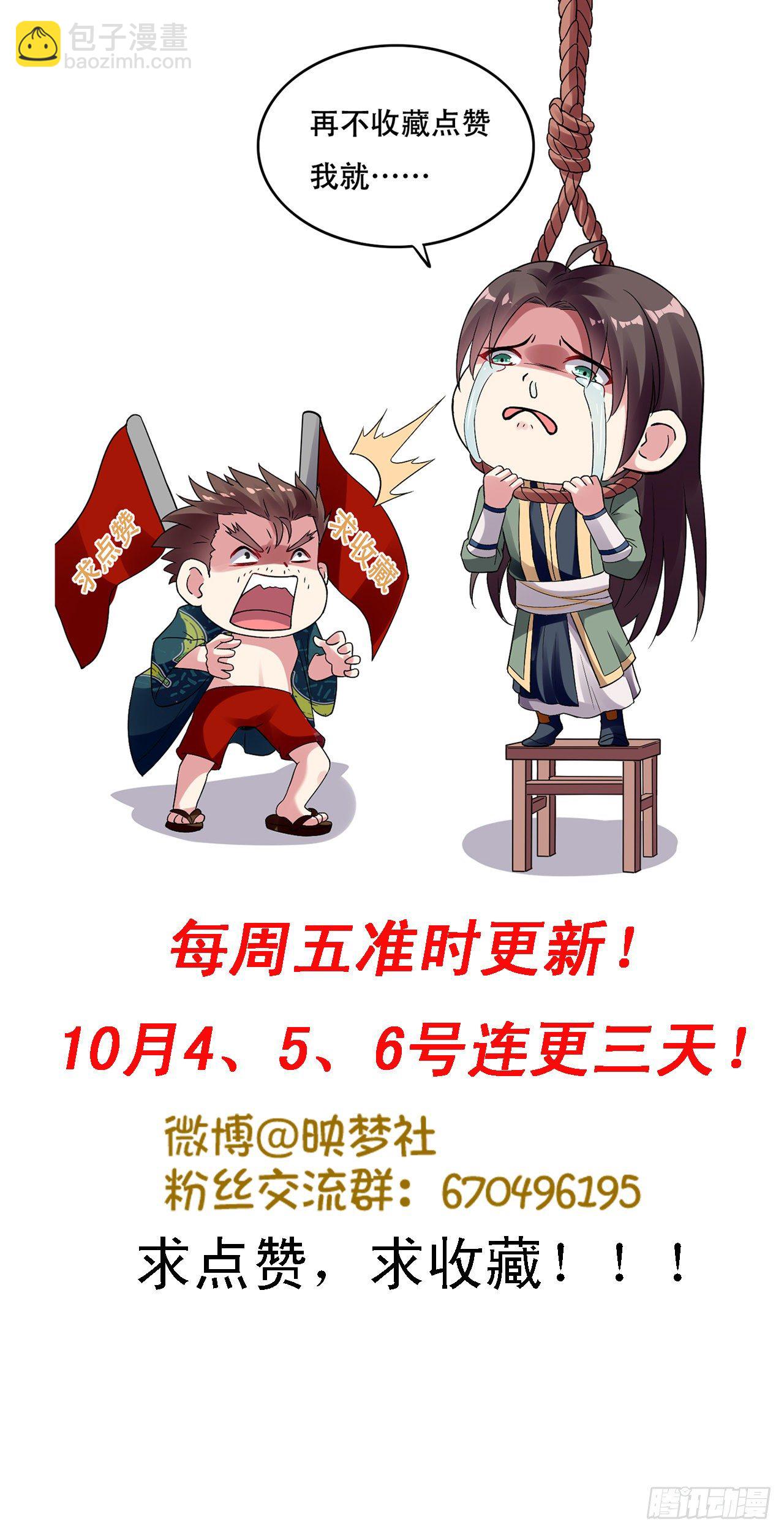 鸠占鹊巢-第54话