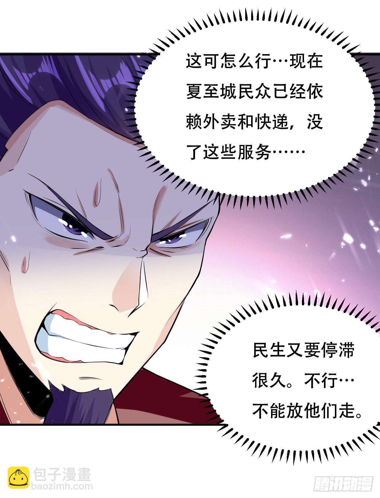 终归还是来一场武斗-第56话