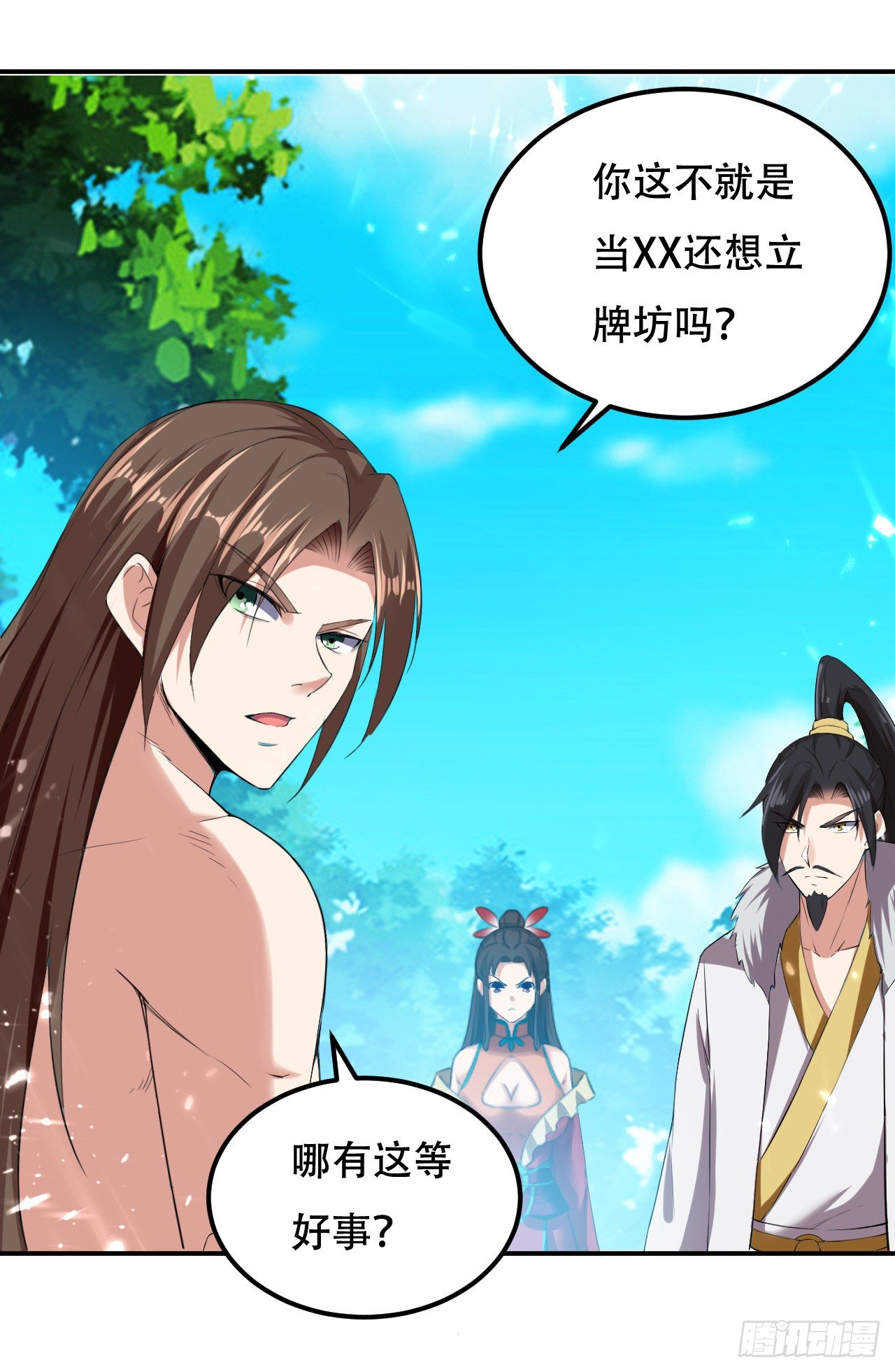 终归还是来一场武斗-第56话