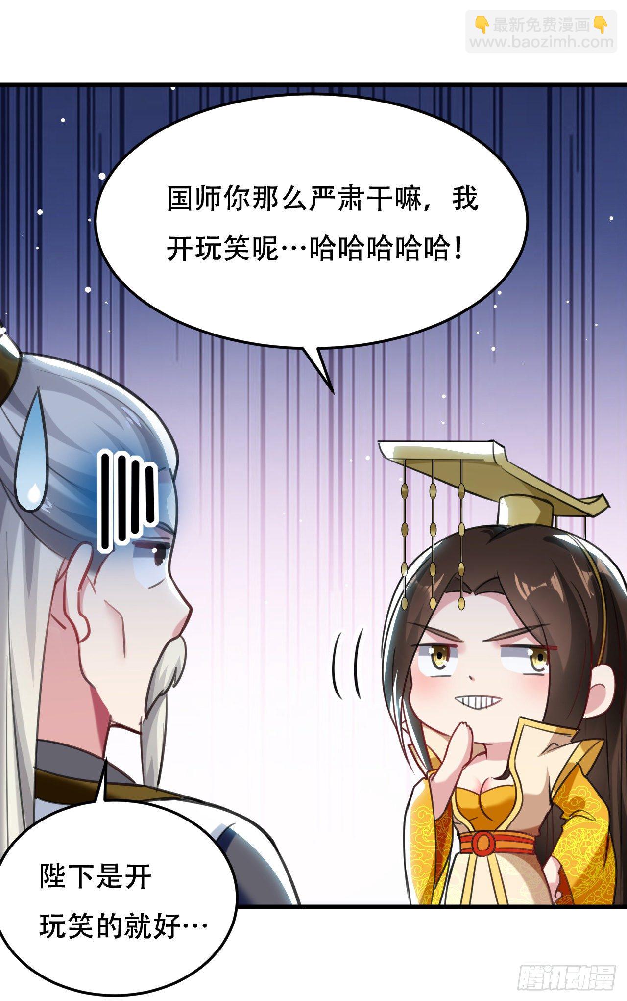 大越的少女皇帝-第58话