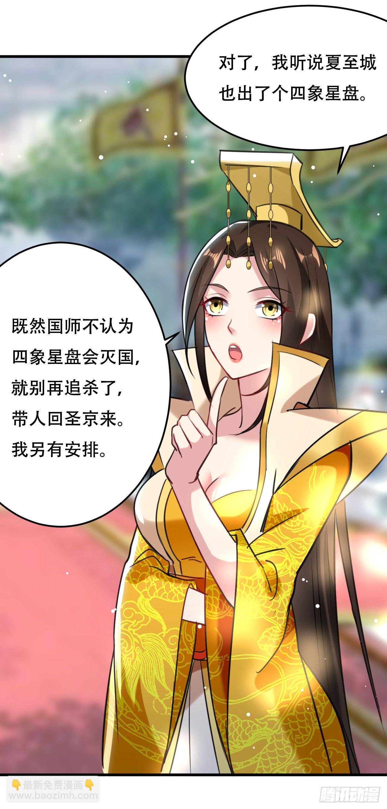 大越的少女皇帝-第58话