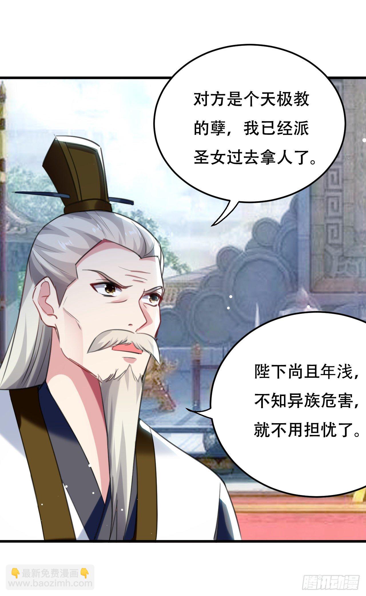 大越的少女皇帝-第58话