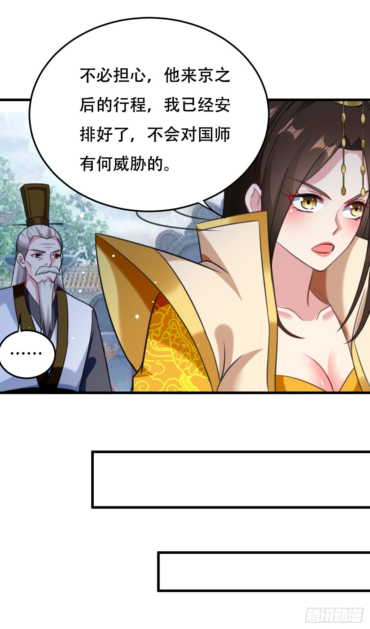 大越的少女皇帝-第58话