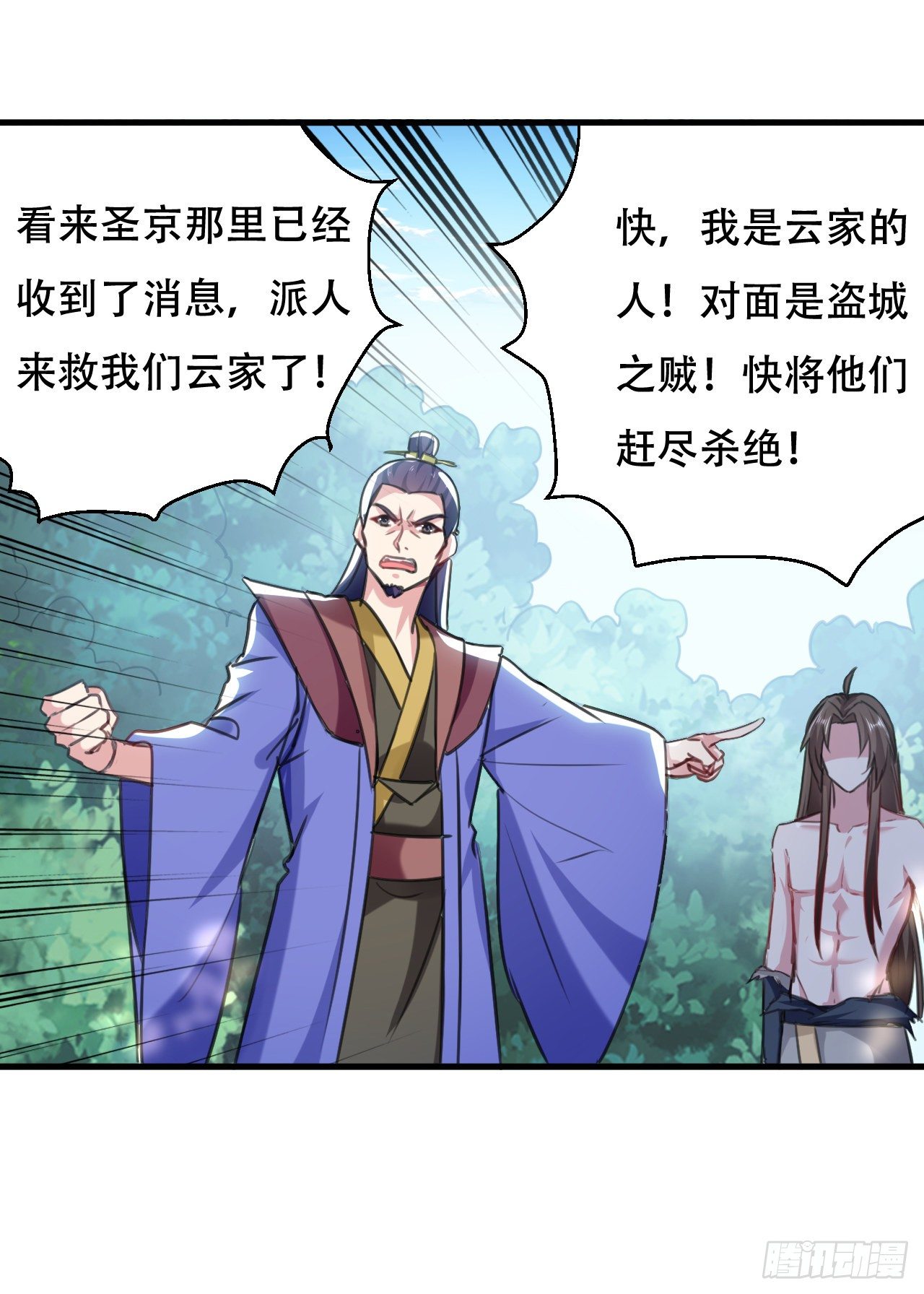 大越的少女皇帝-第58话