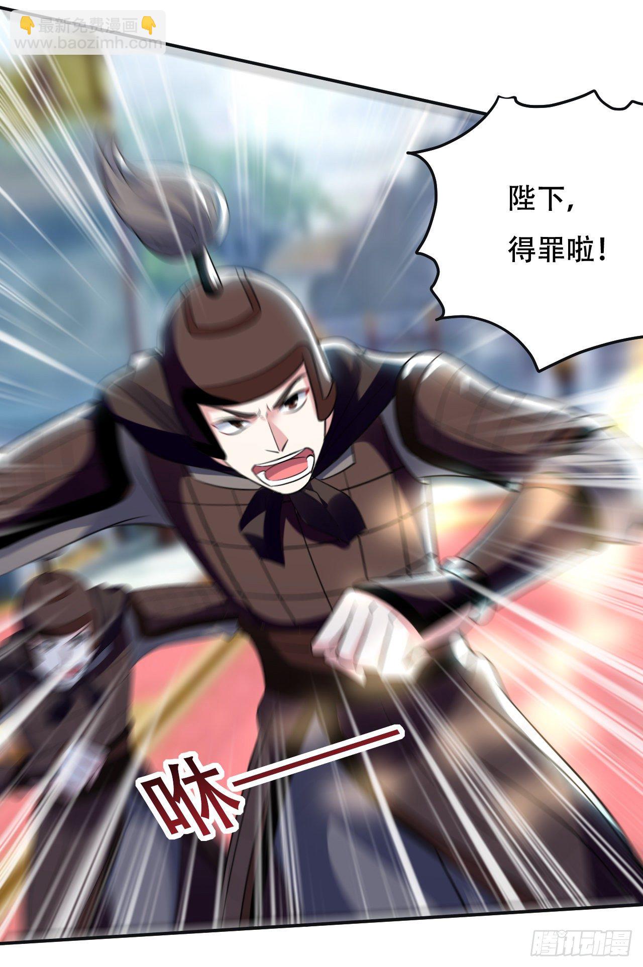 大越的少女皇帝-第58话