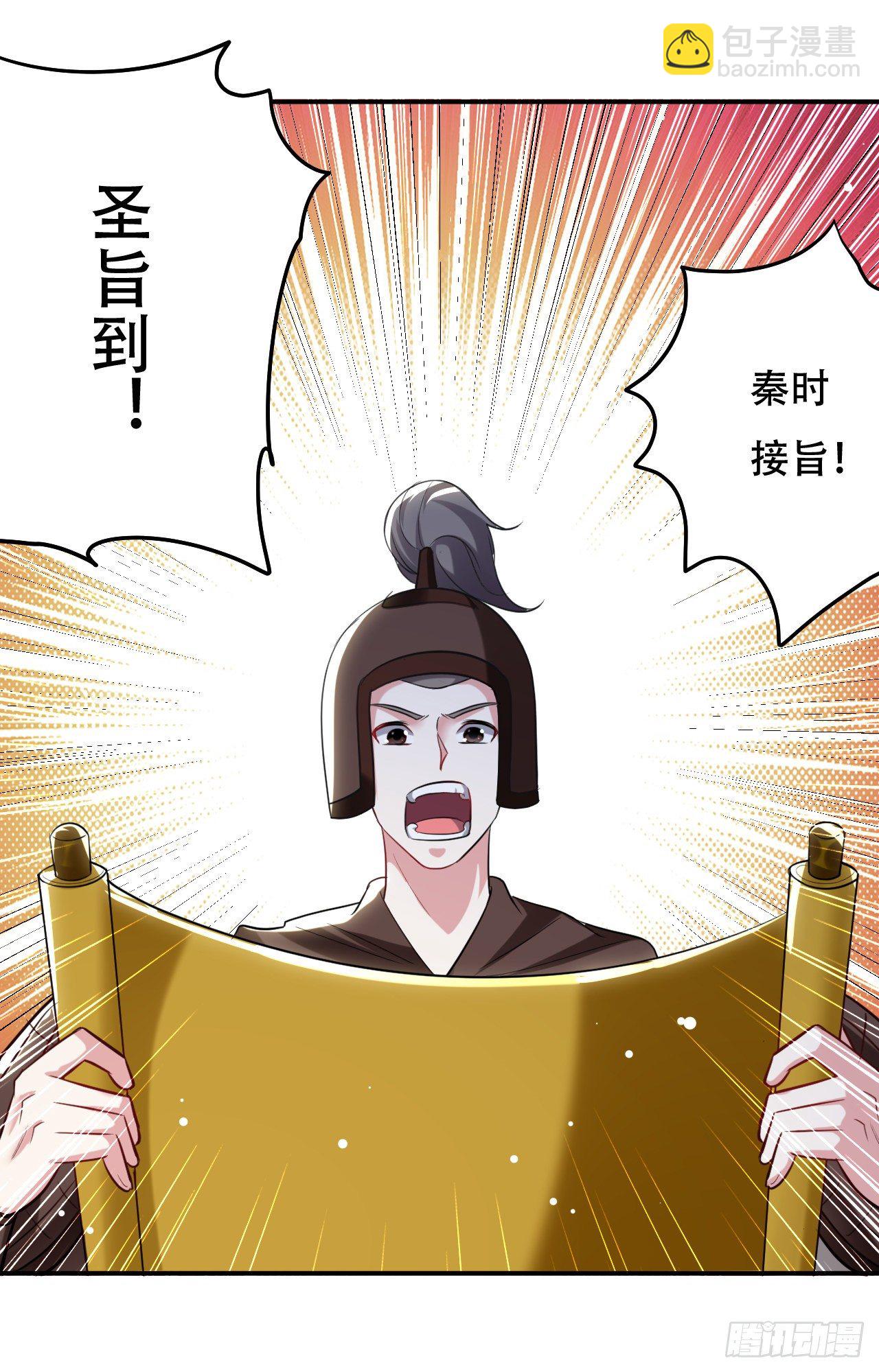 大越的少女皇帝-第58话