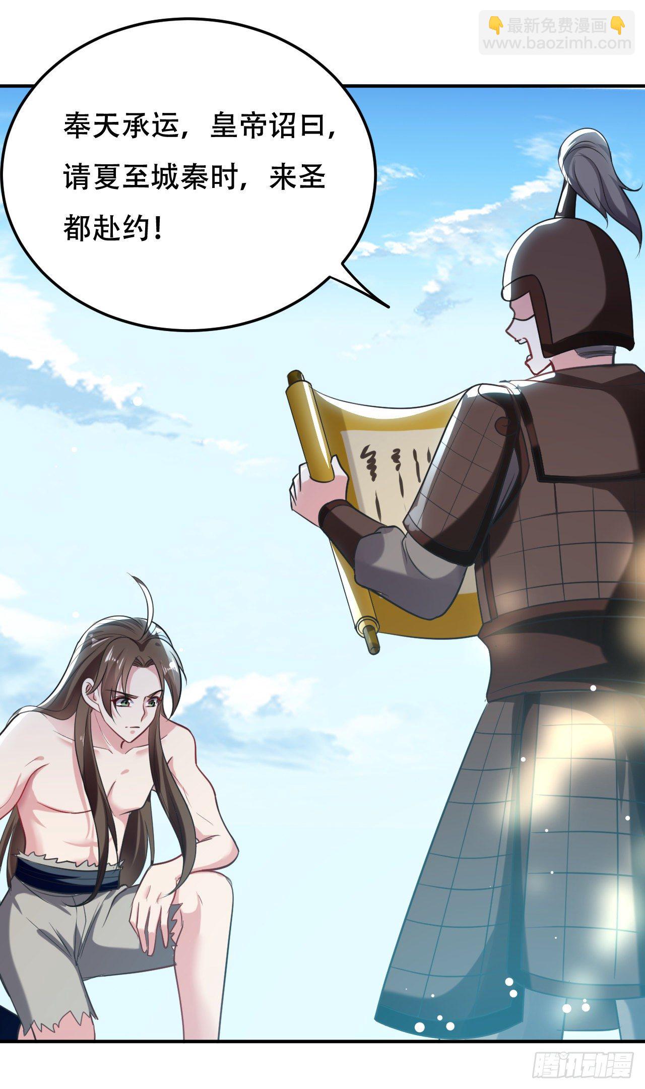 大越的少女皇帝-第58话