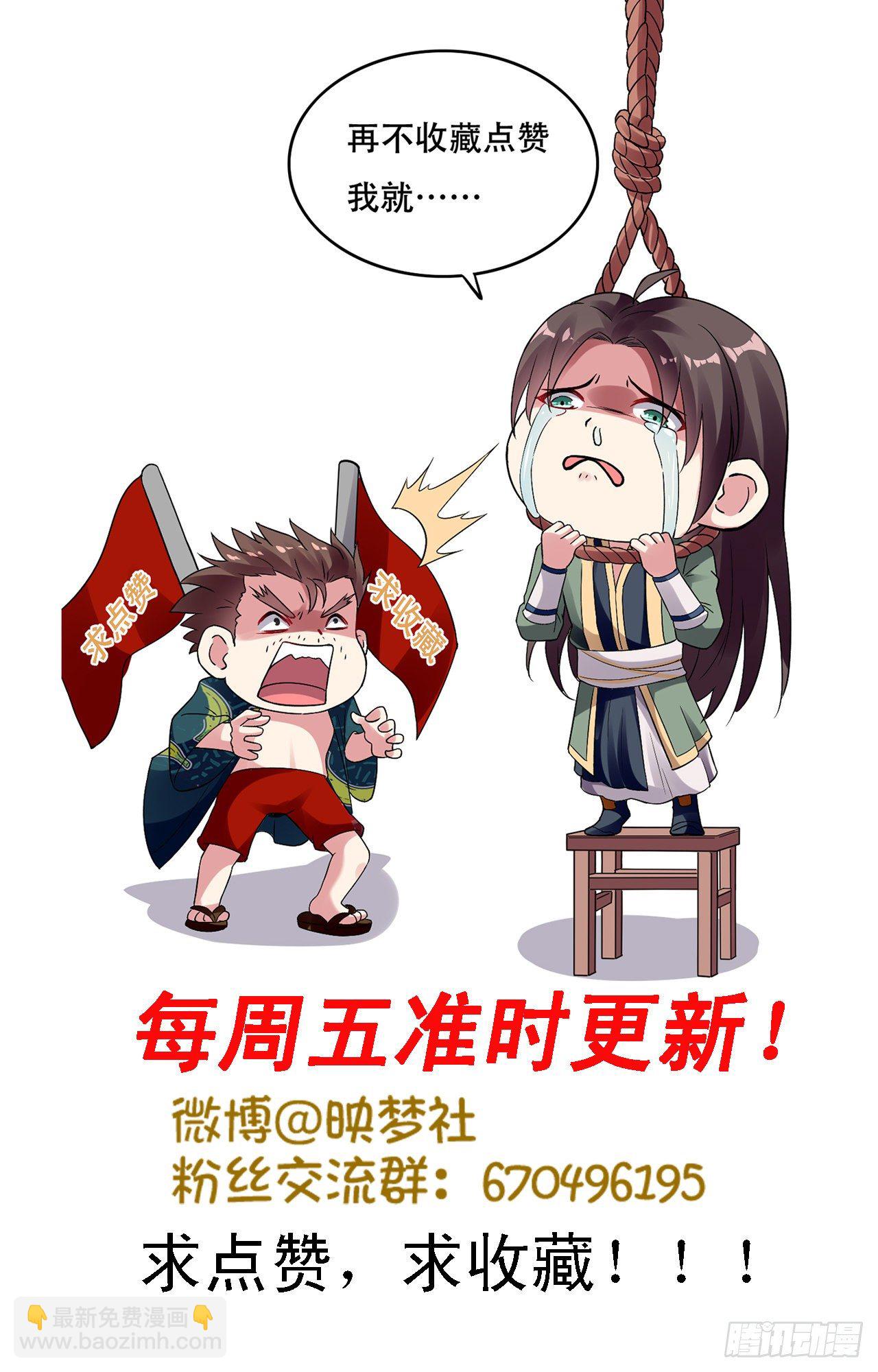 大越的少女皇帝-第58话