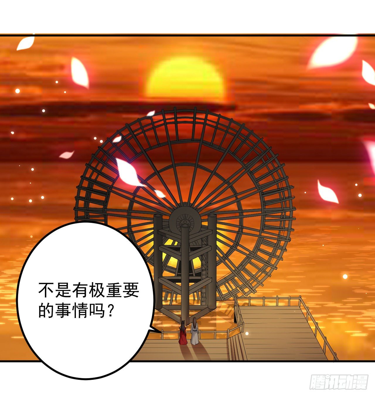 被指婚的对象-第60话