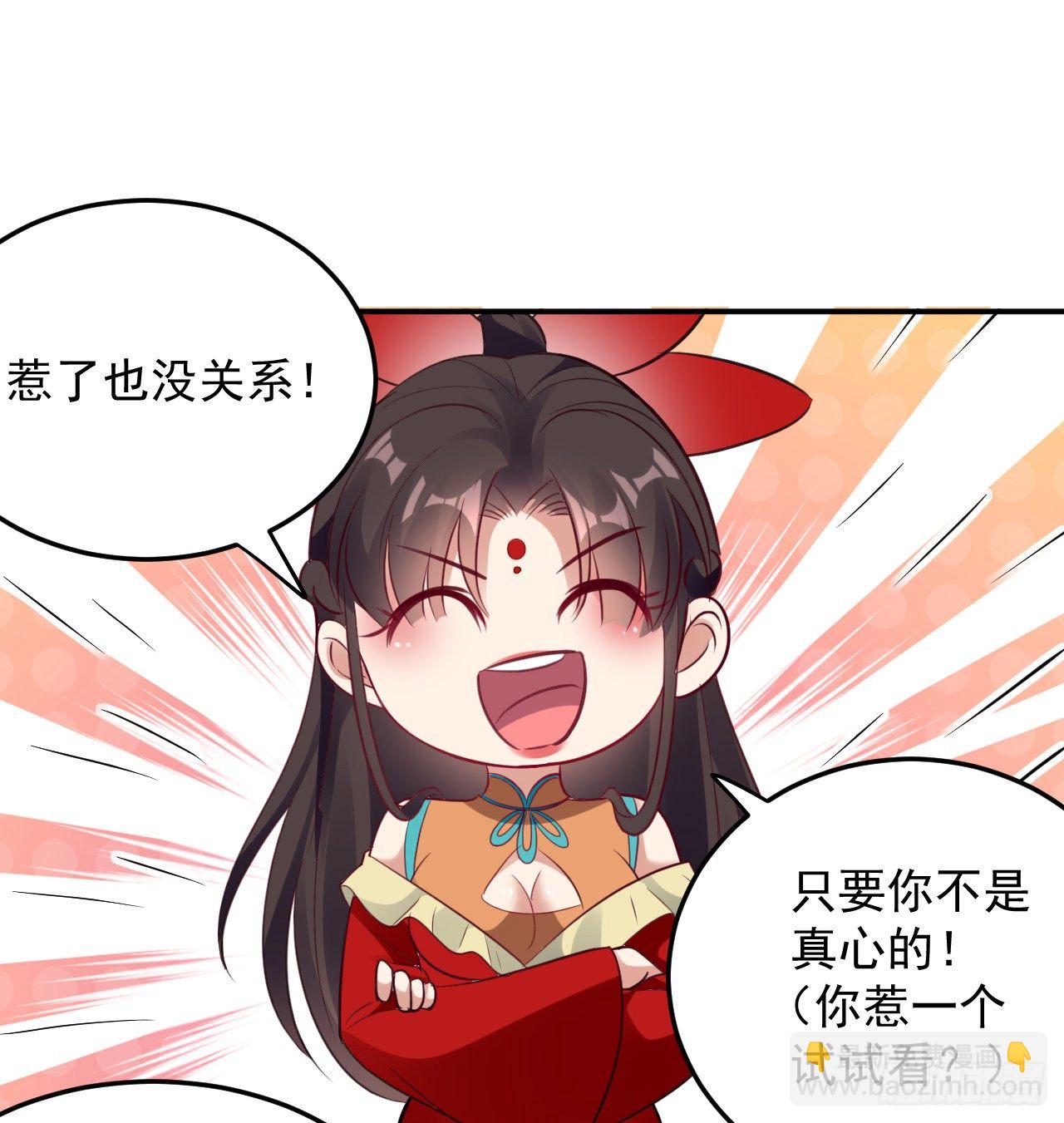 被指婚的对象-第60话