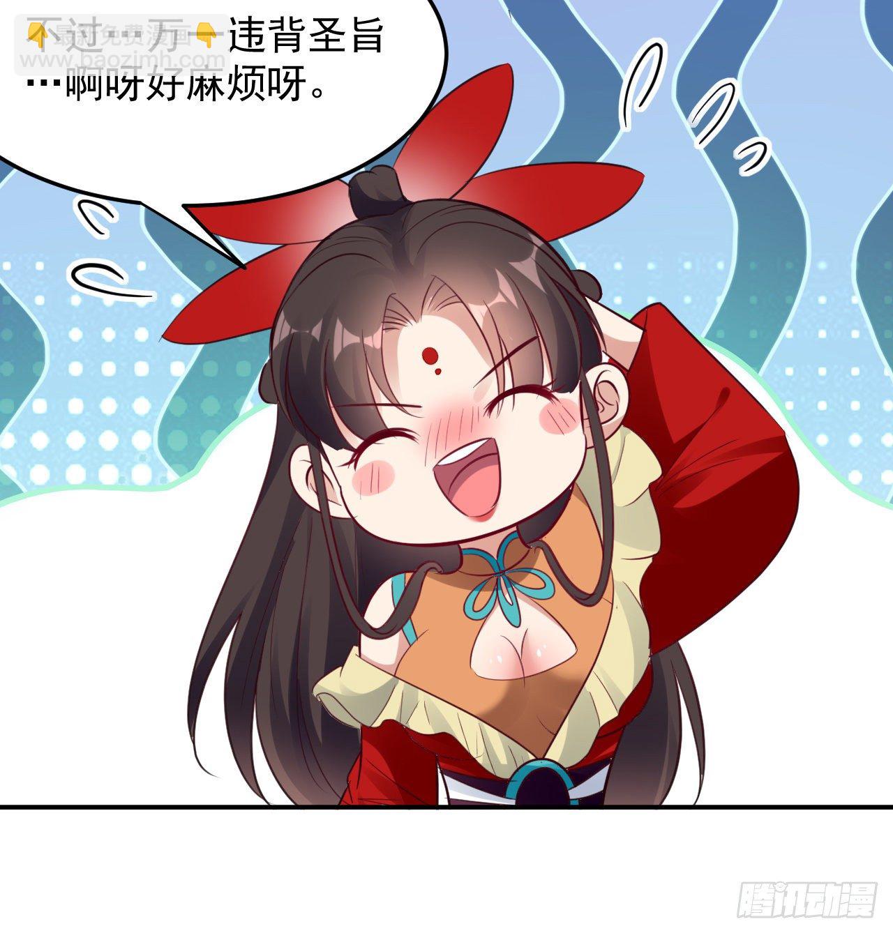 被指婚的对象-第60话