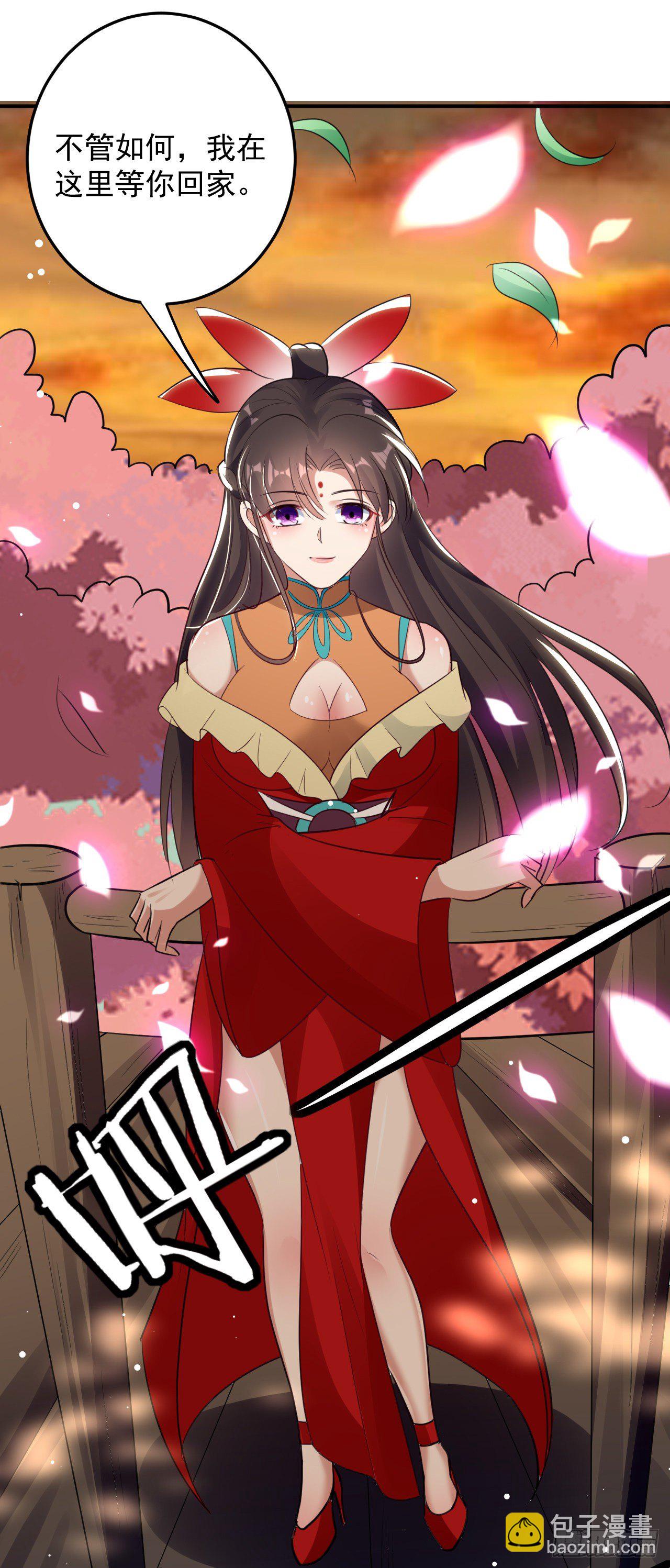 被指婚的对象-第60话