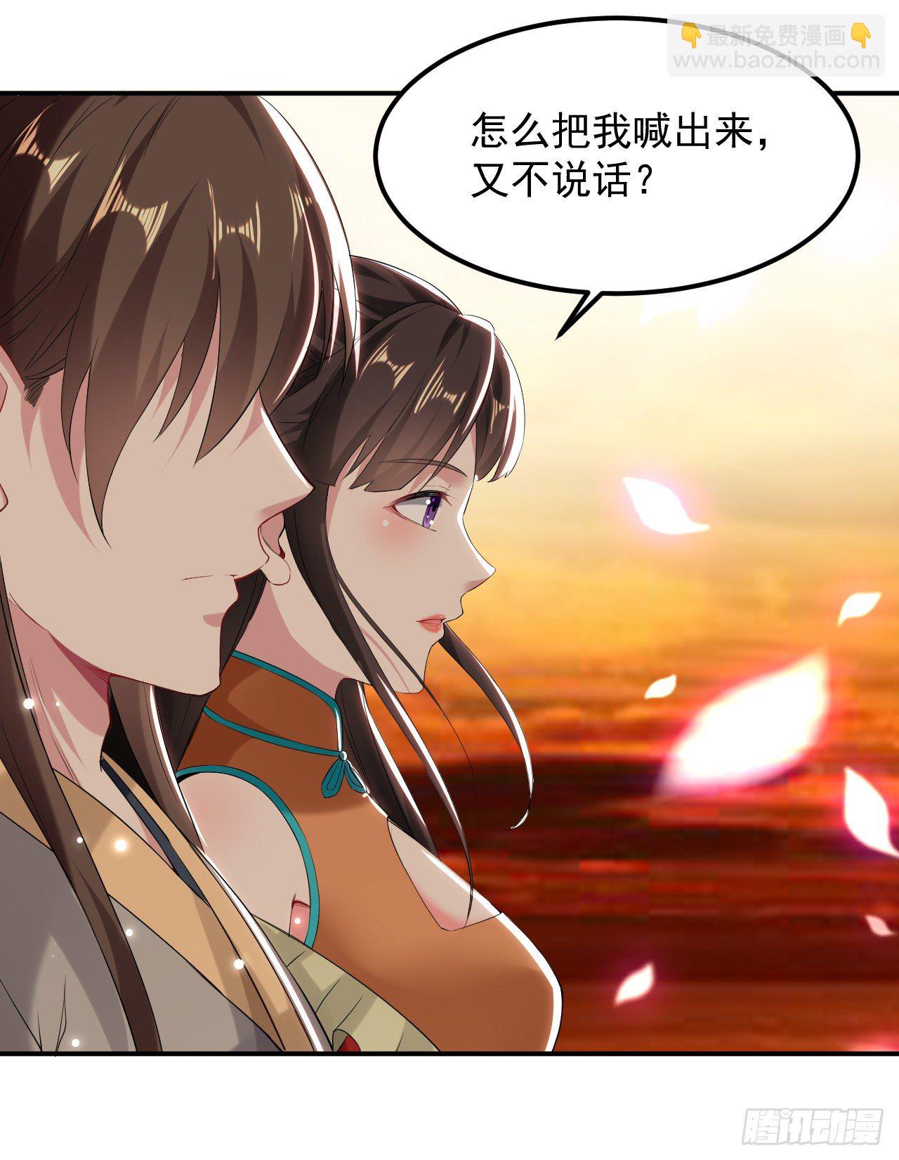 被指婚的对象-第60话