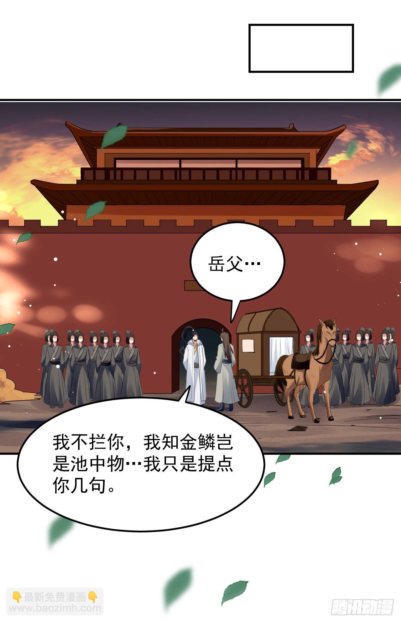 被指婚的对象-第60话