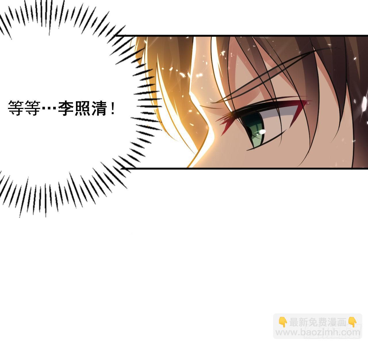 被指婚的对象-第60话