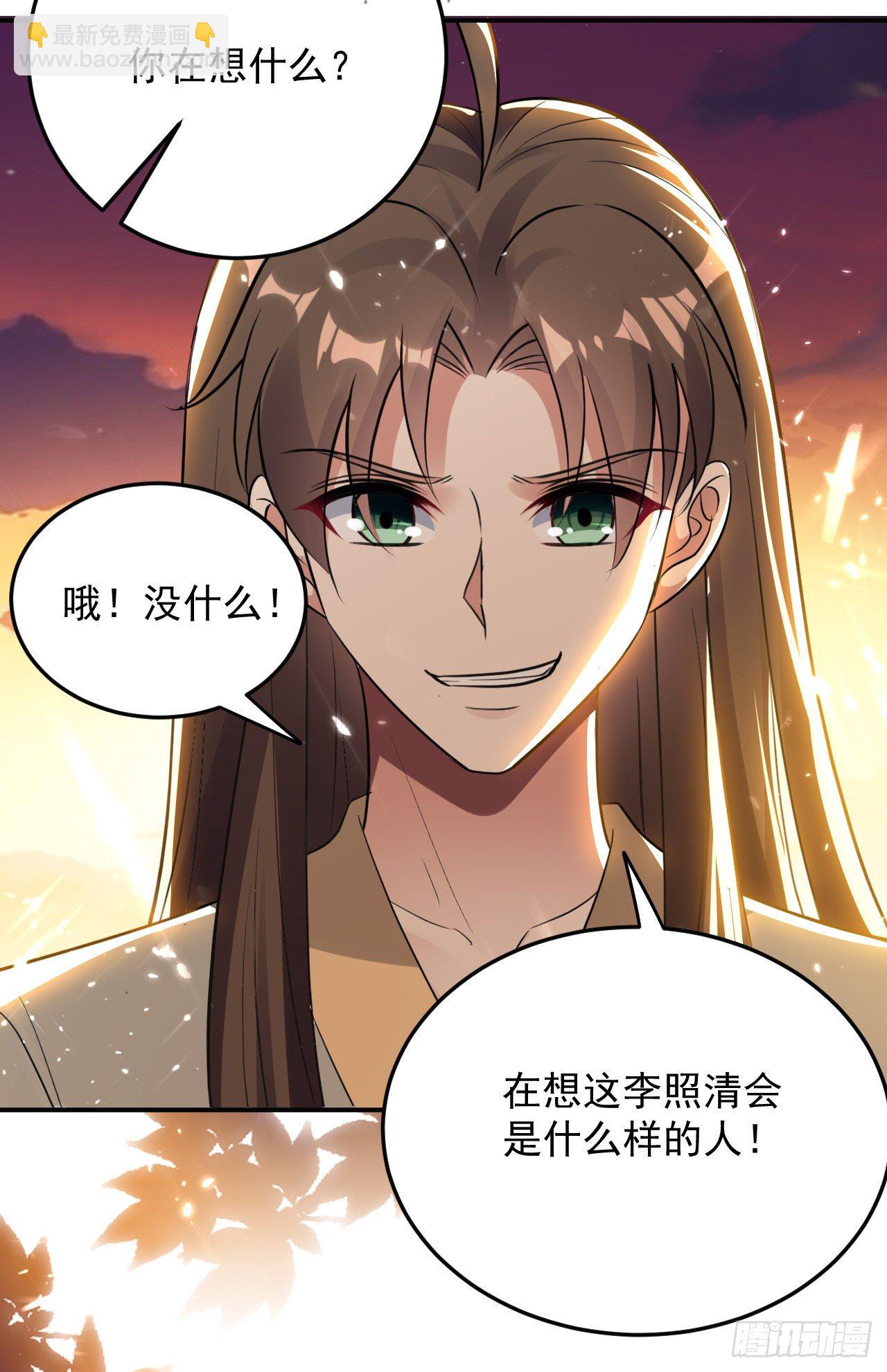 被指婚的对象-第60话