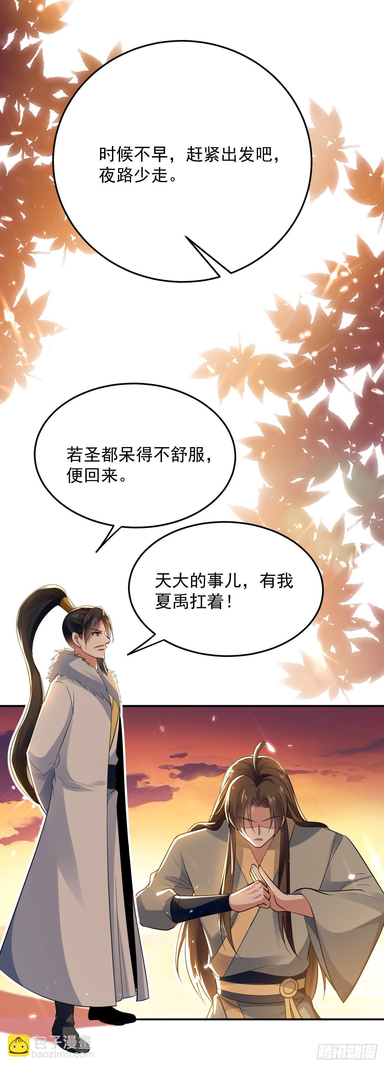 被指婚的对象-第60话