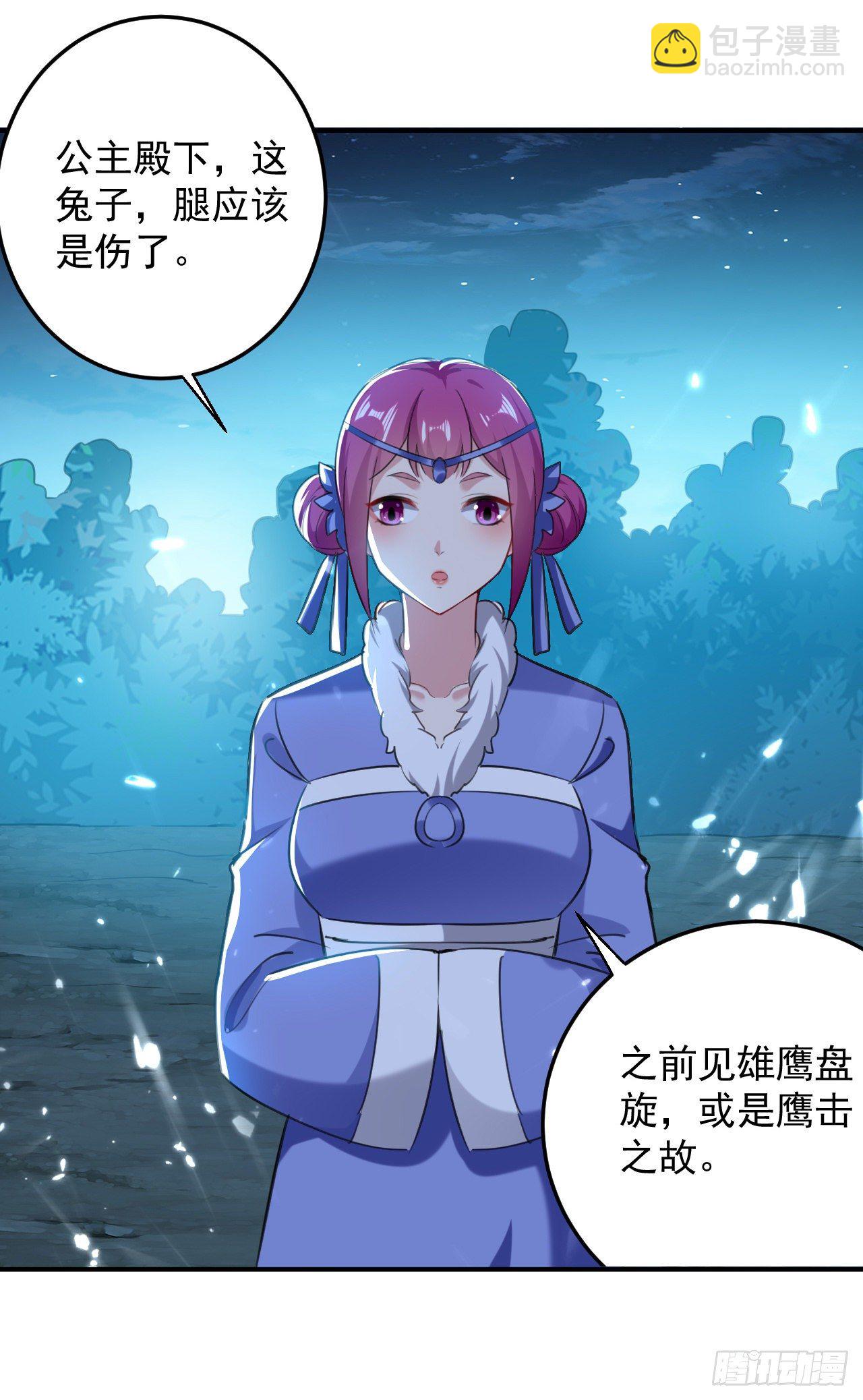 被指婚的对象-第60话