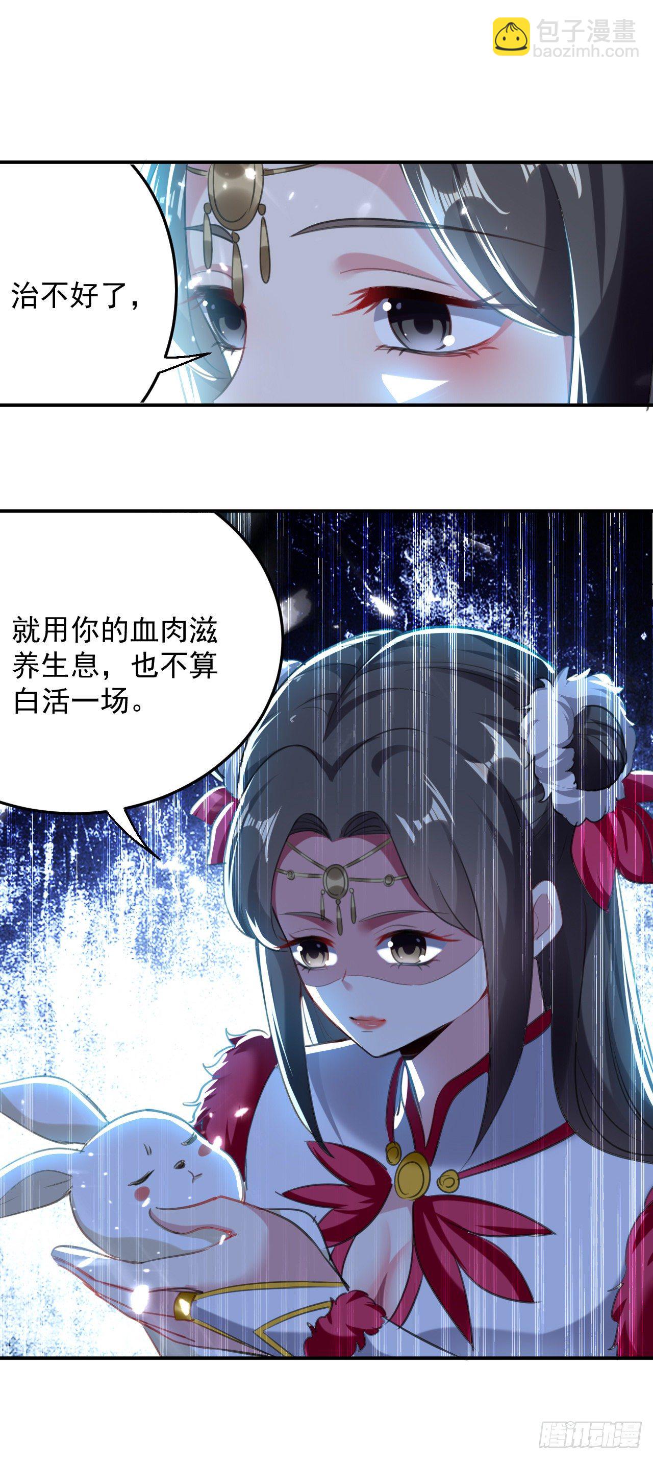 被指婚的对象-第60话