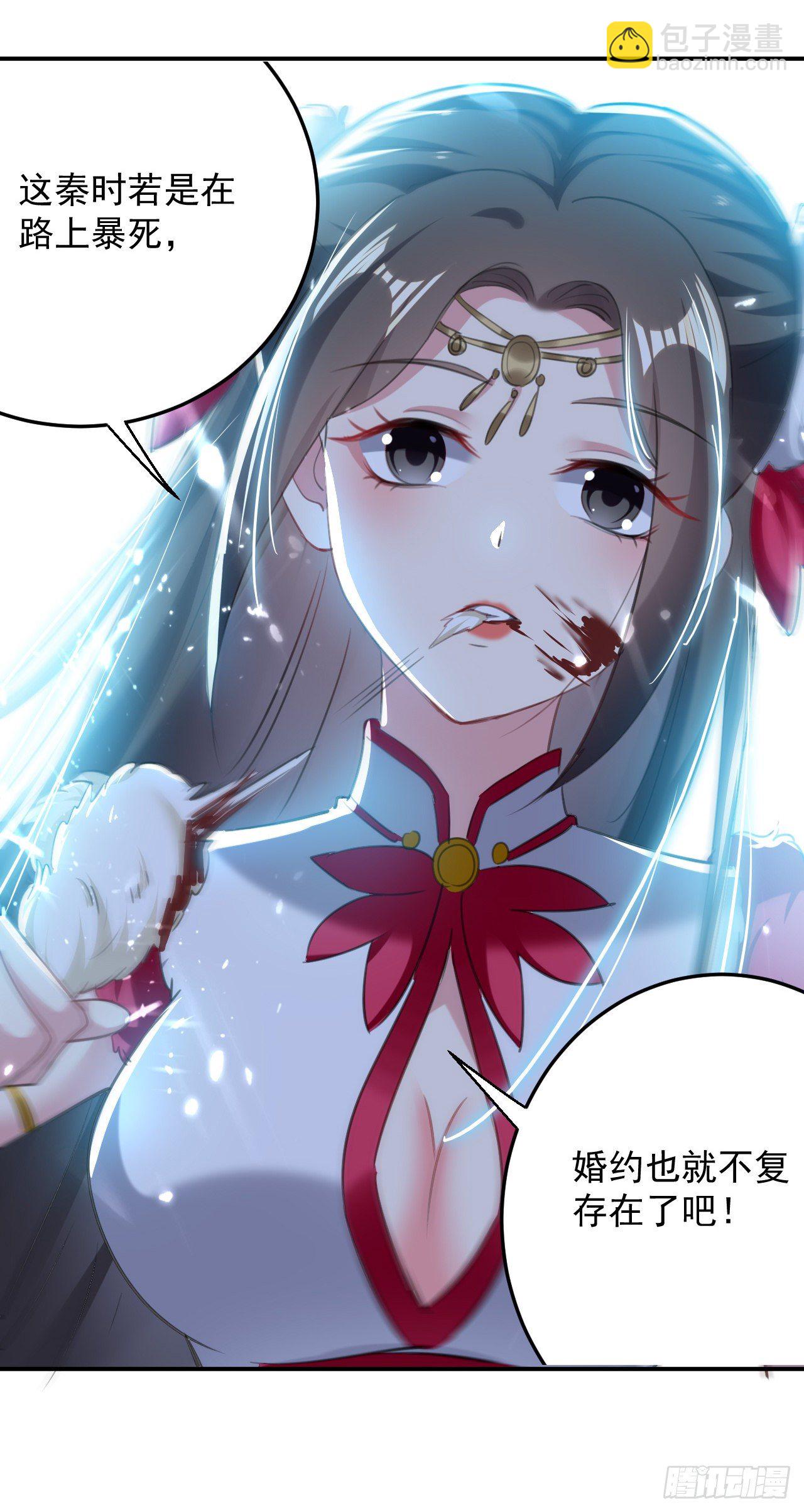 被指婚的对象-第60话