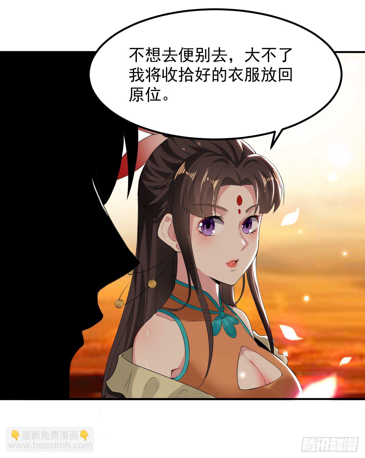 被指婚的对象-第60话