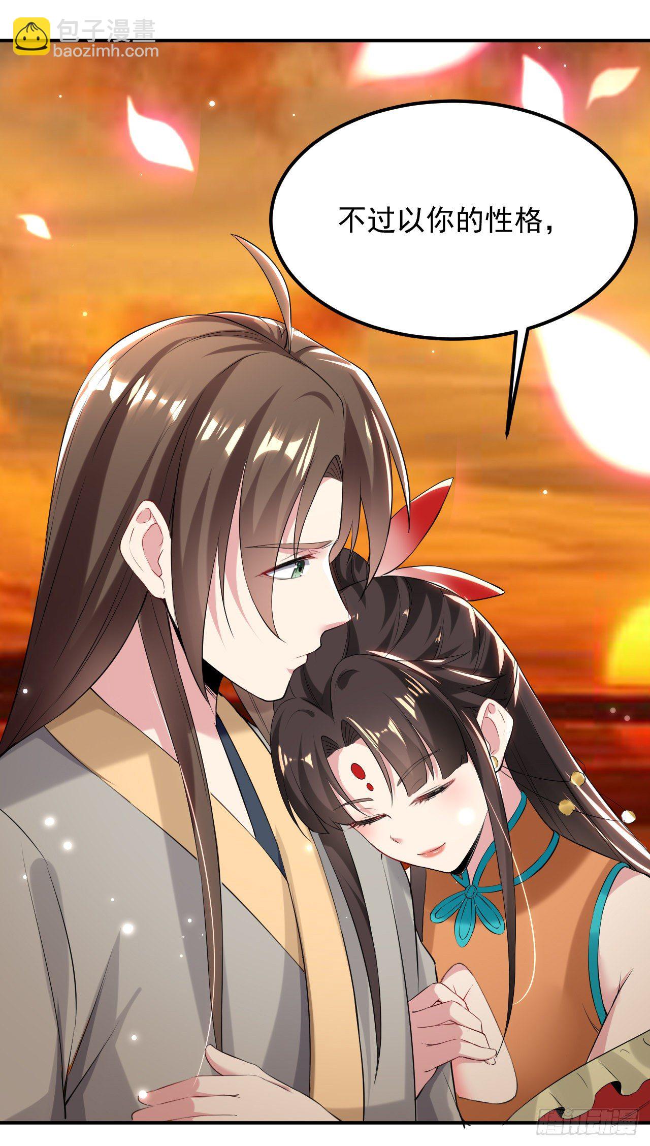 被指婚的对象-第60话