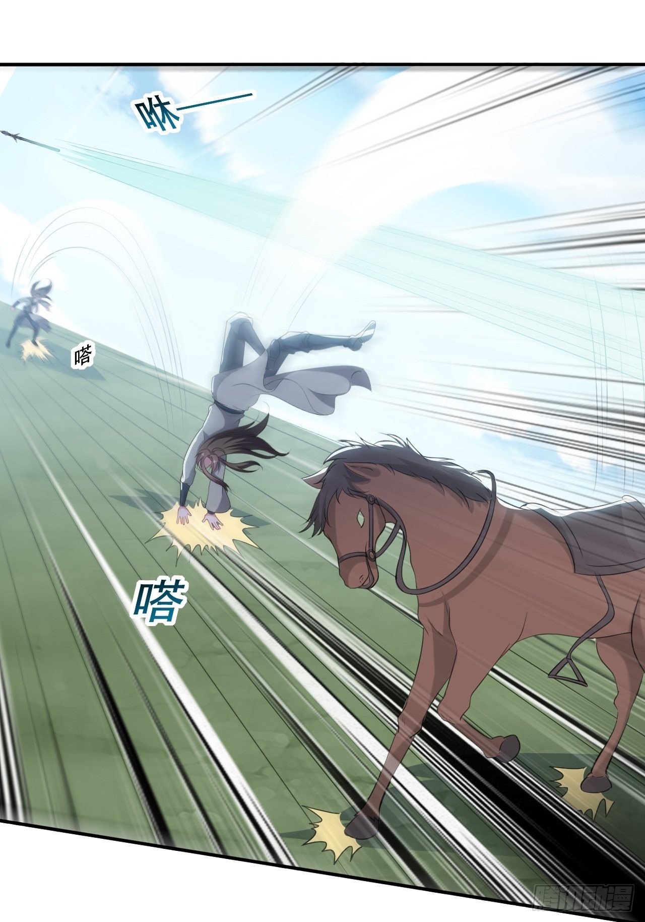 星灵级别的公主-第62话