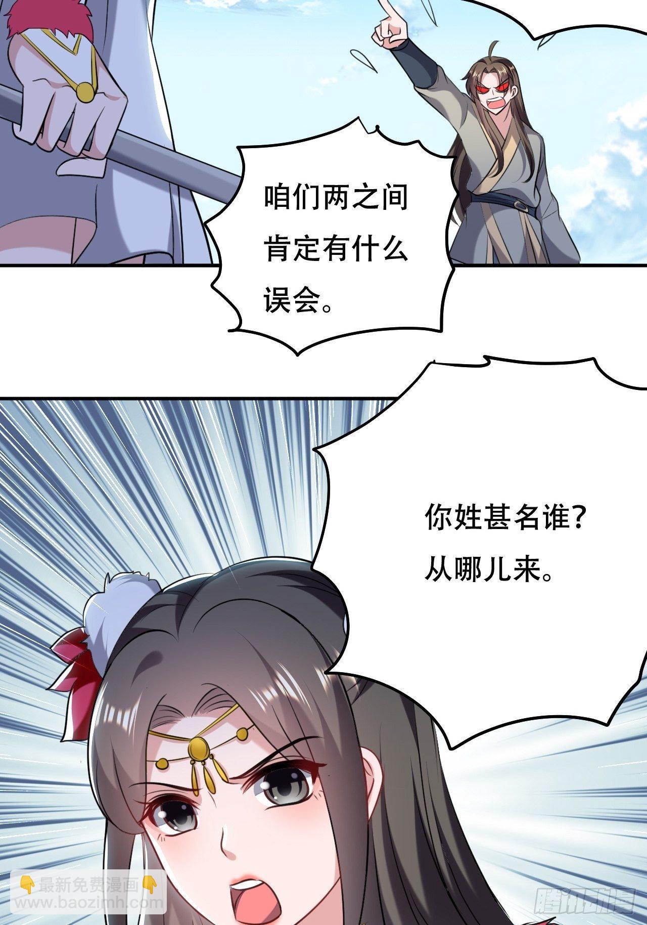 星灵级别的公主-第62话