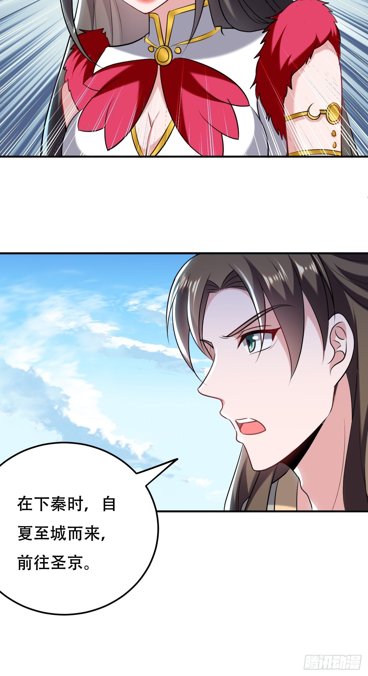 星灵级别的公主-第62话