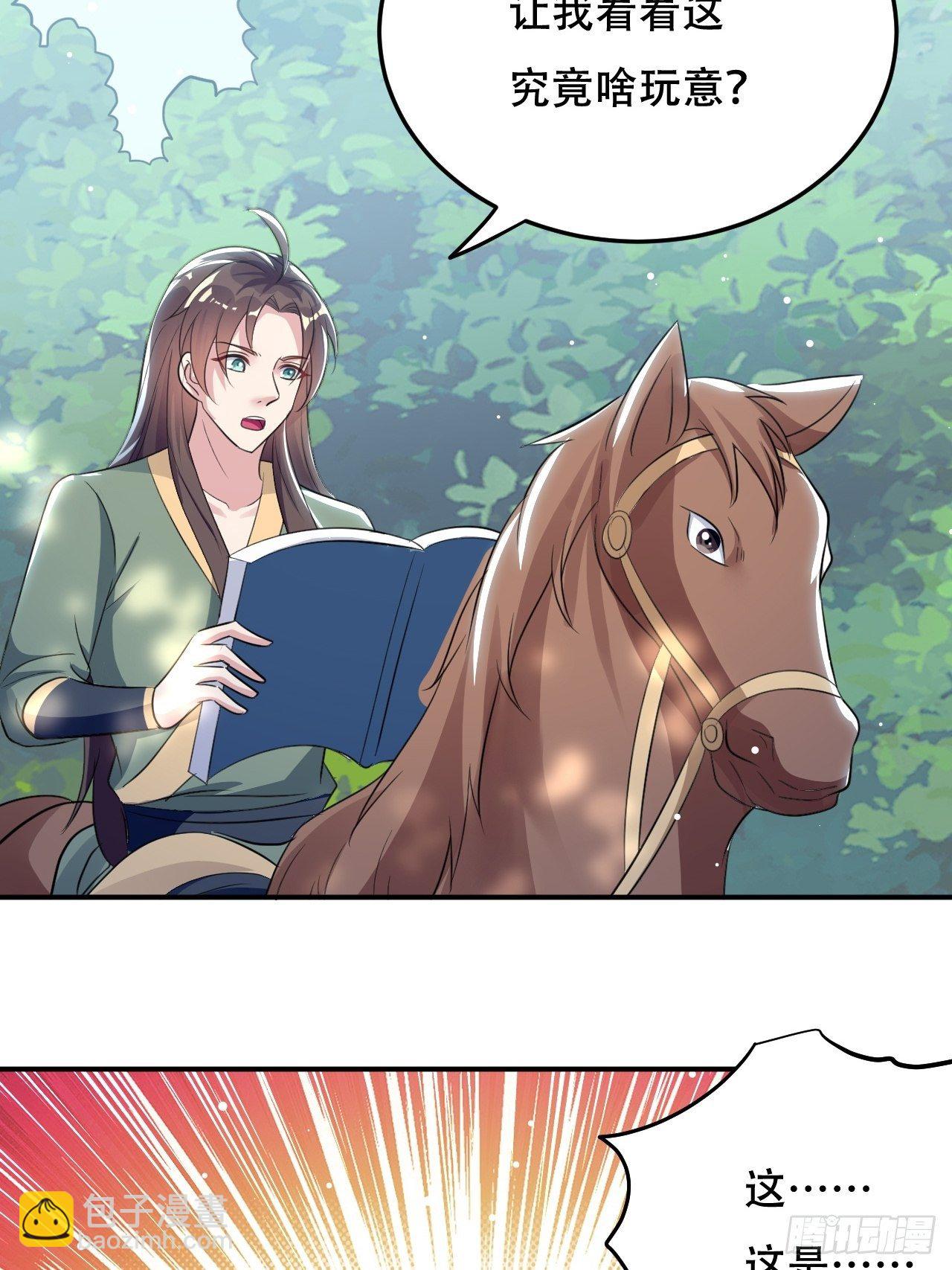 星灵级别的公主-第62话