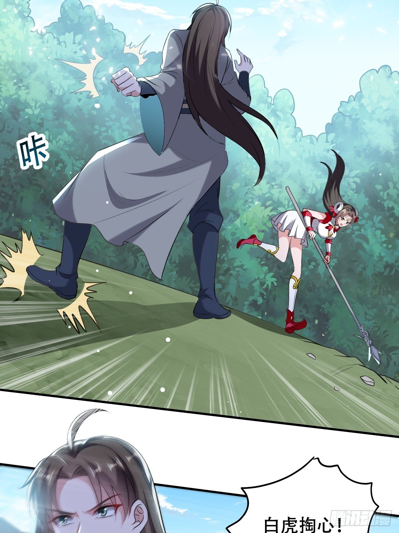 星灵级别的公主-第62话