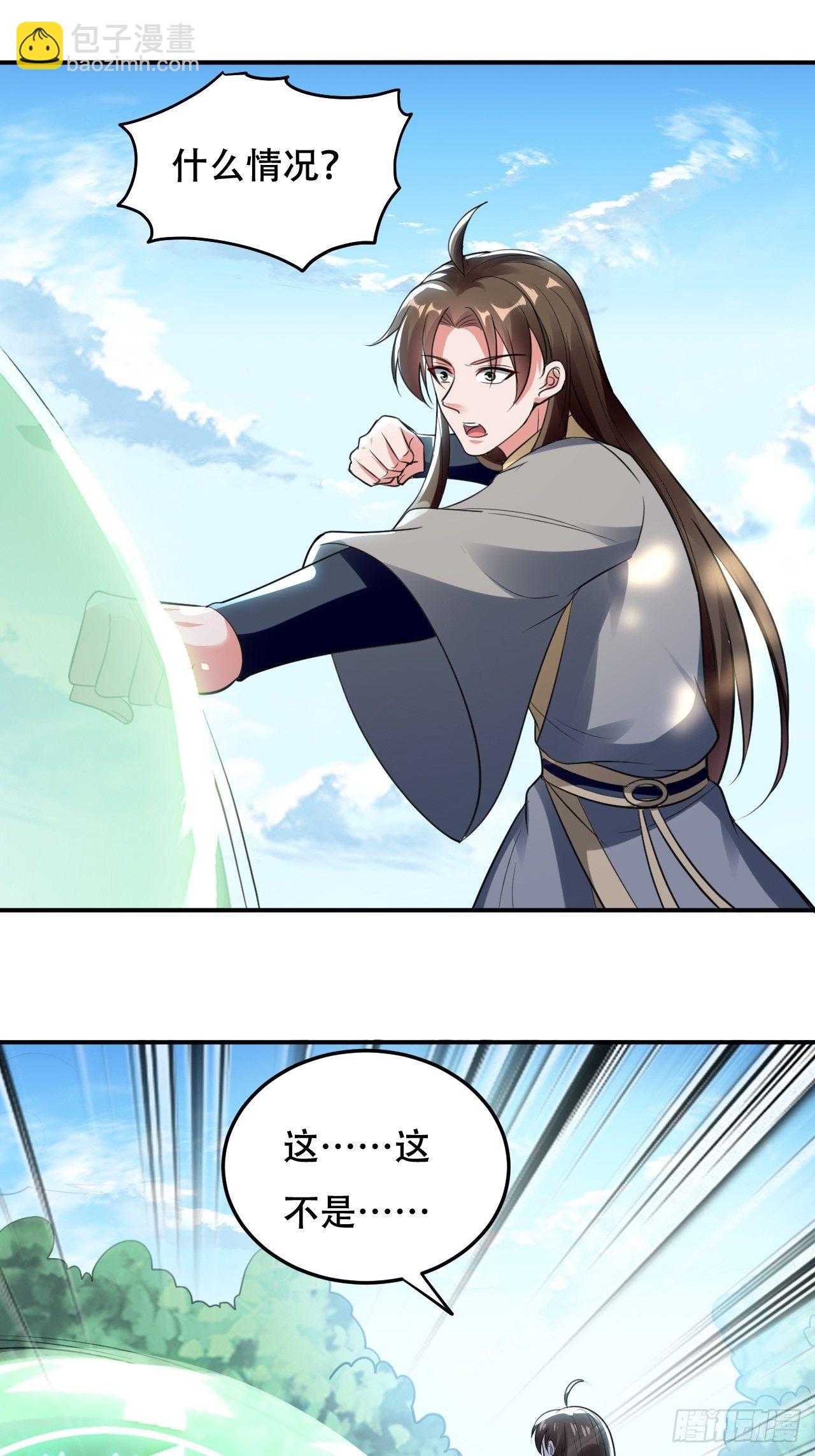 星灵级别的公主-第62话