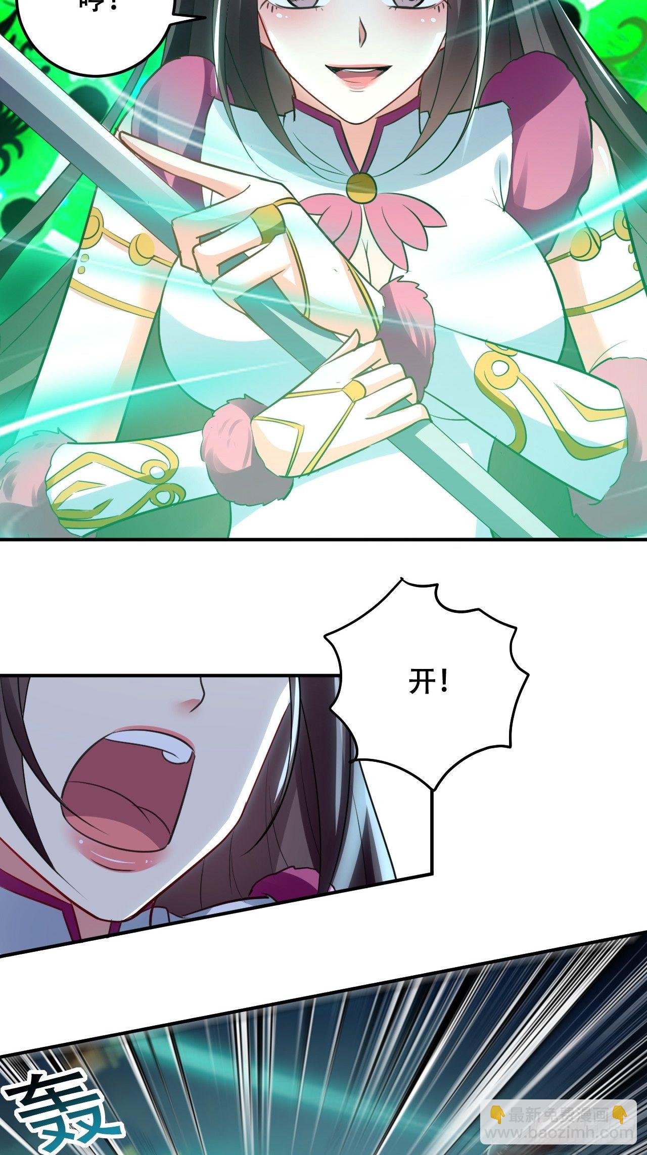 星灵级别的公主-第62话