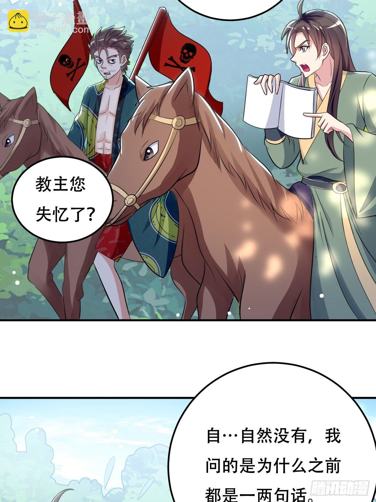 星灵级别的公主-第62话