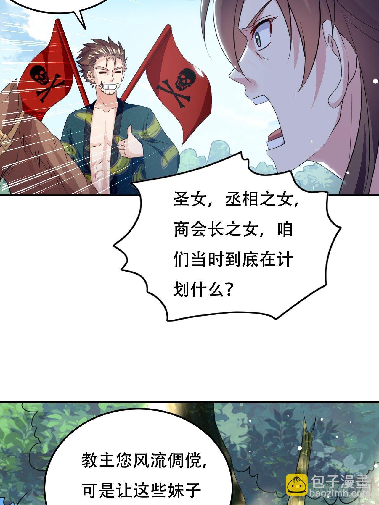 星灵级别的公主-第62话