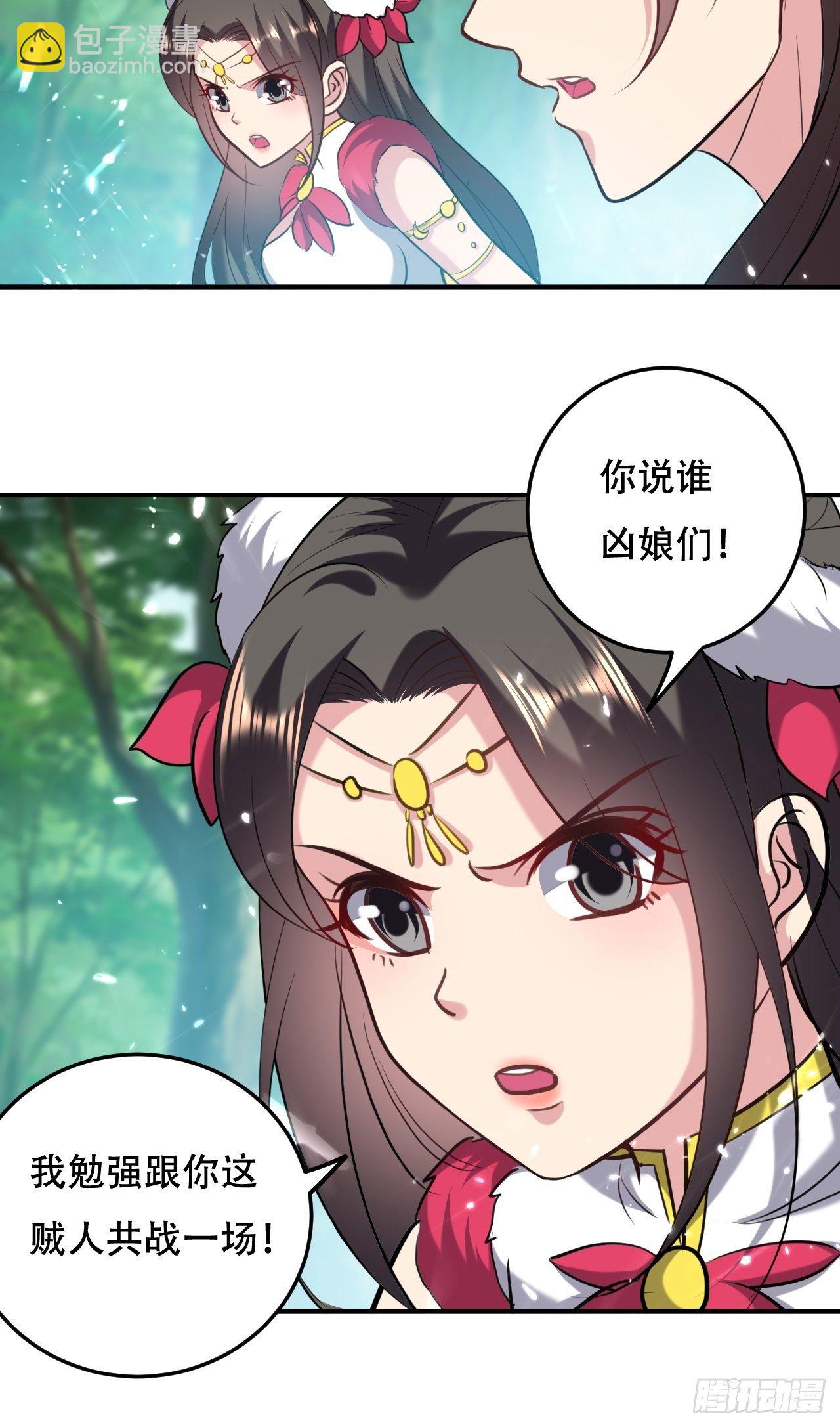 四方混战-第64话