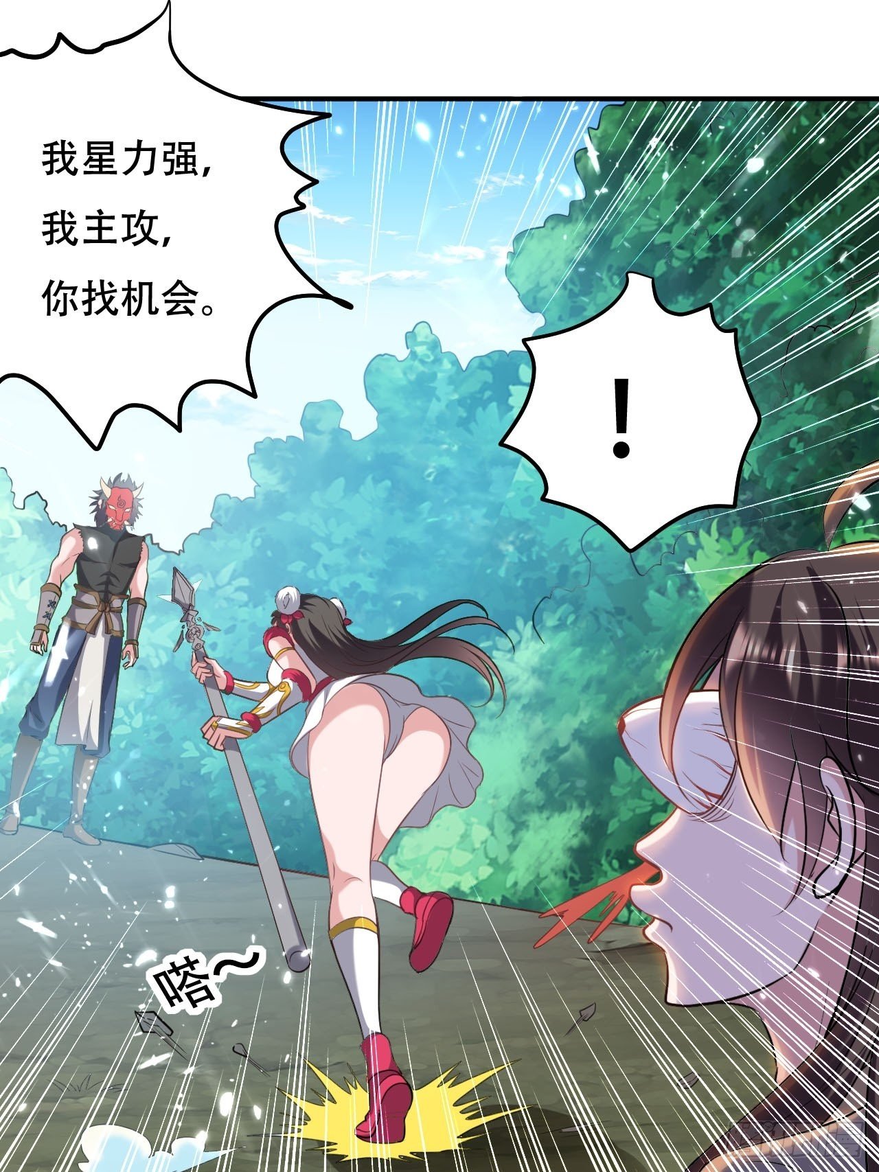 四方混战-第64话