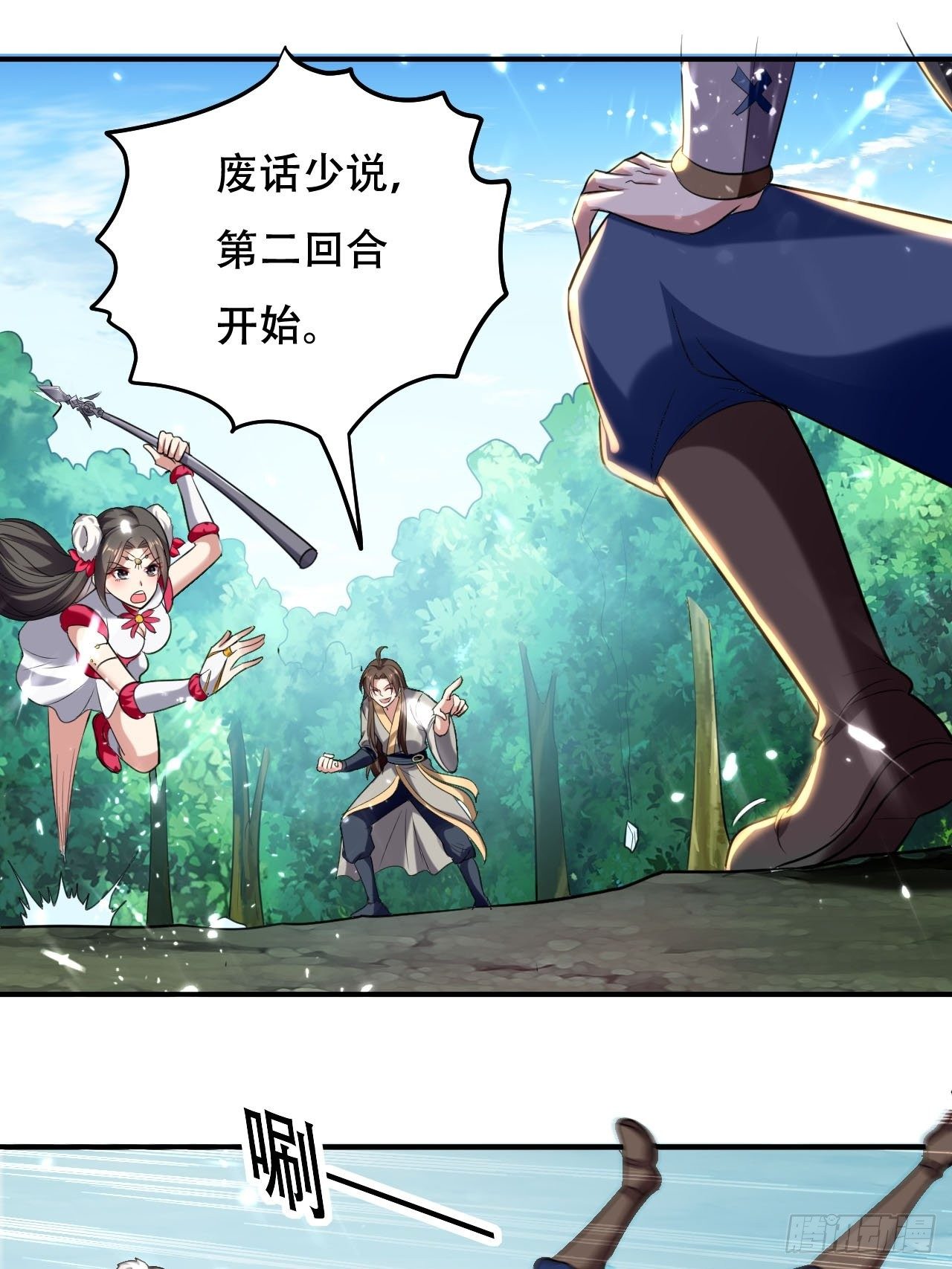 四方混战-第64话