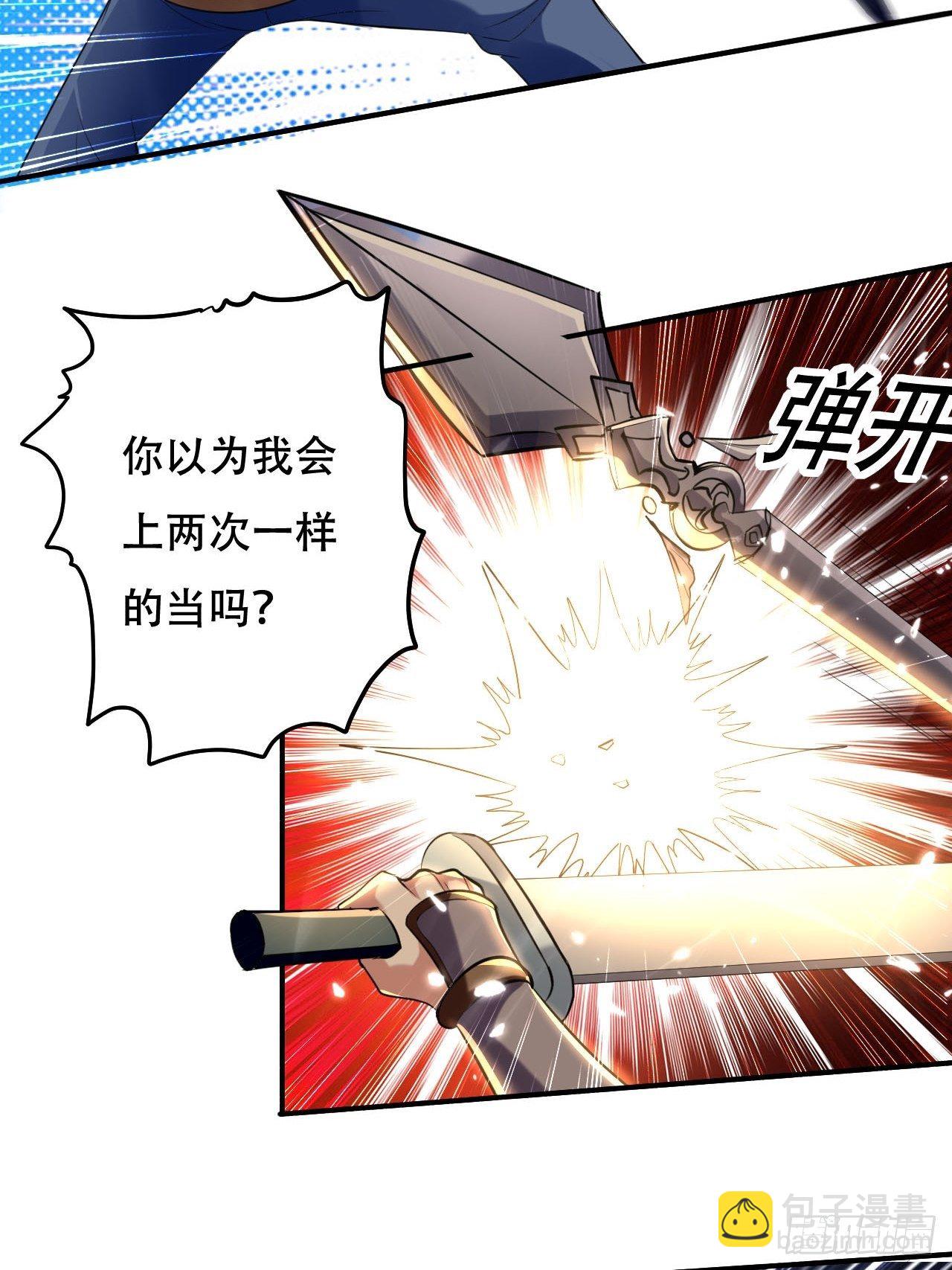 四方混战-第64话