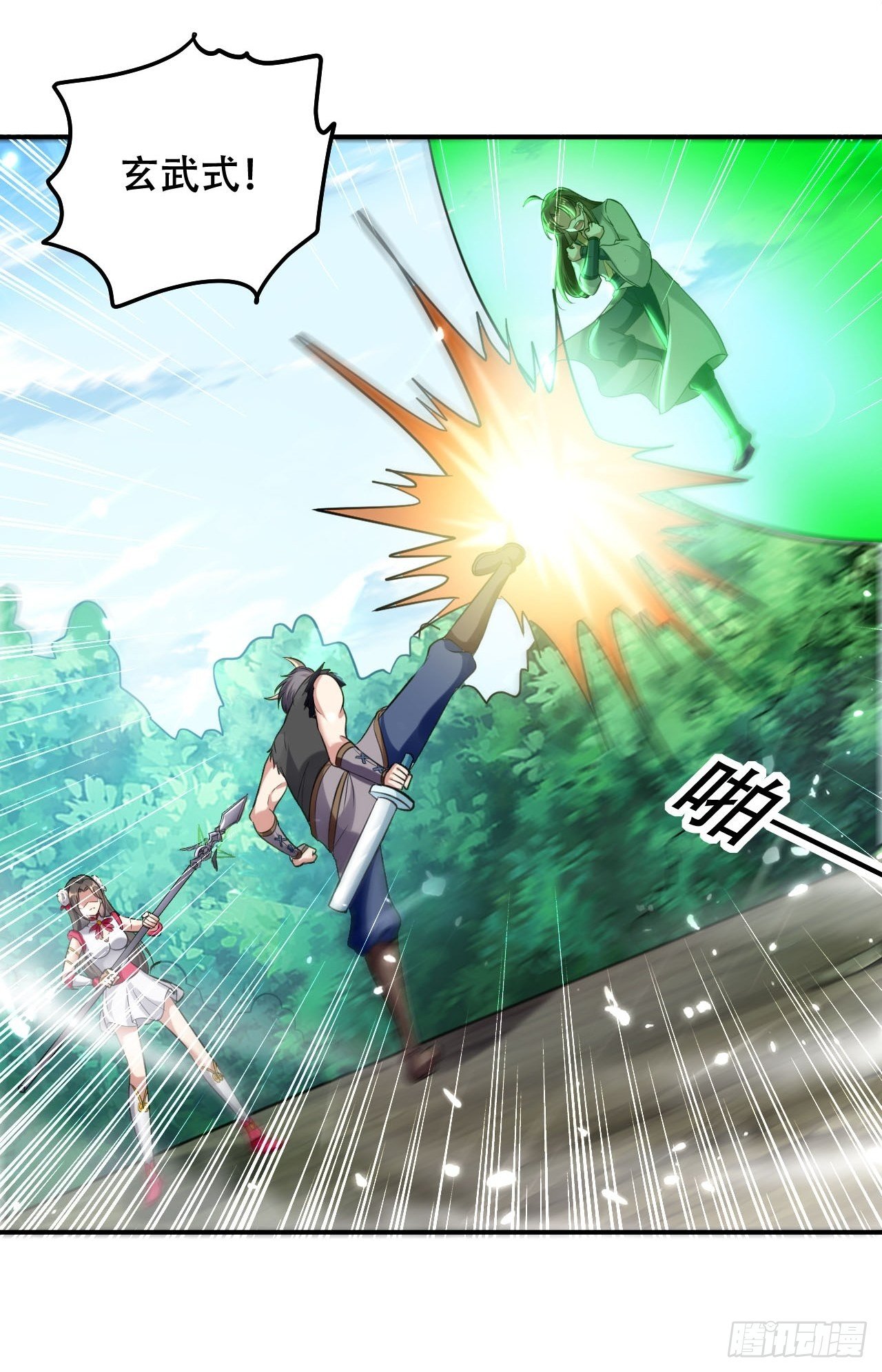 四方混战-第64话