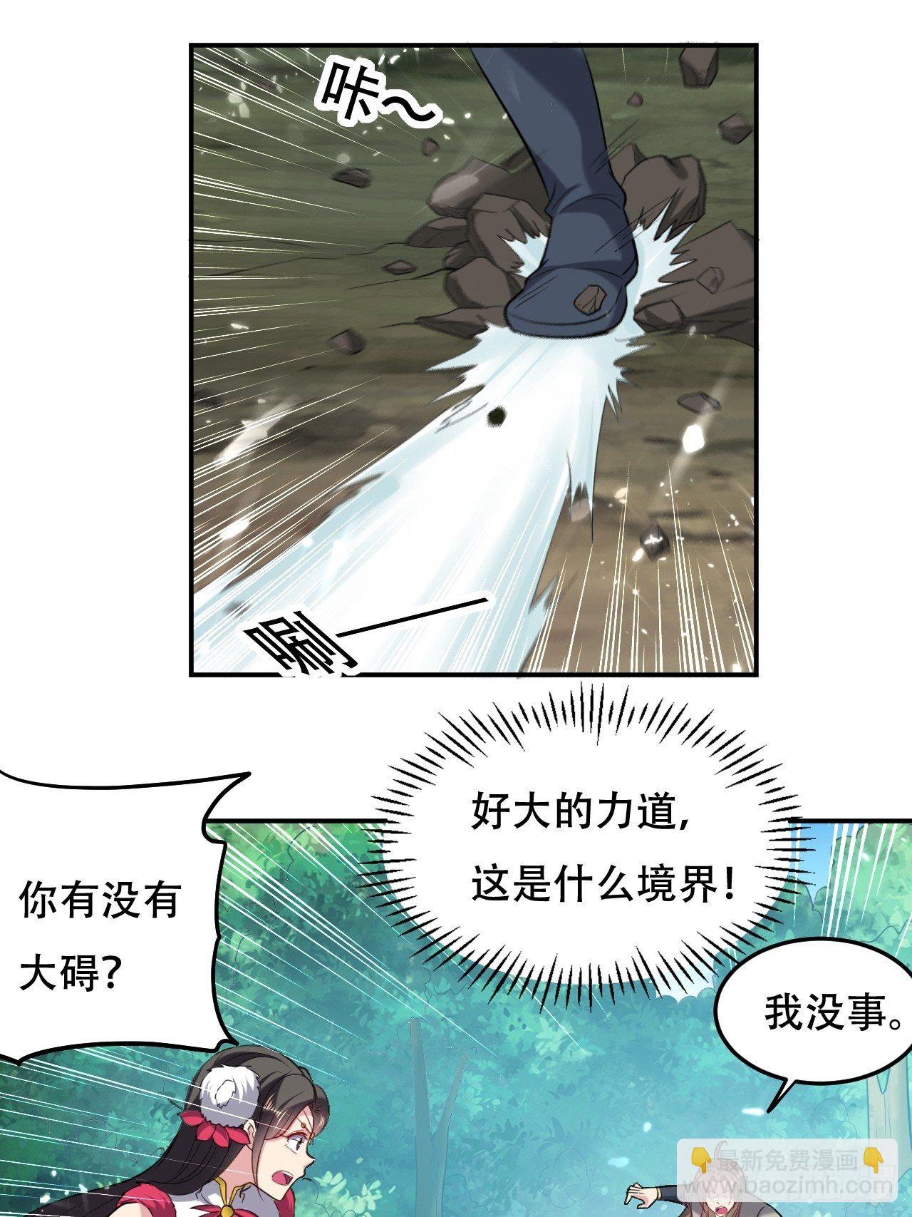 四方混战-第64话