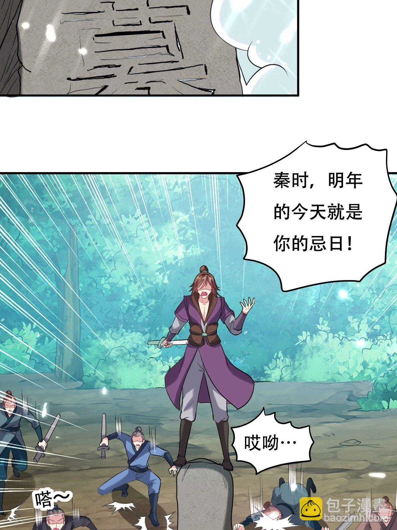 四方混战-第64话