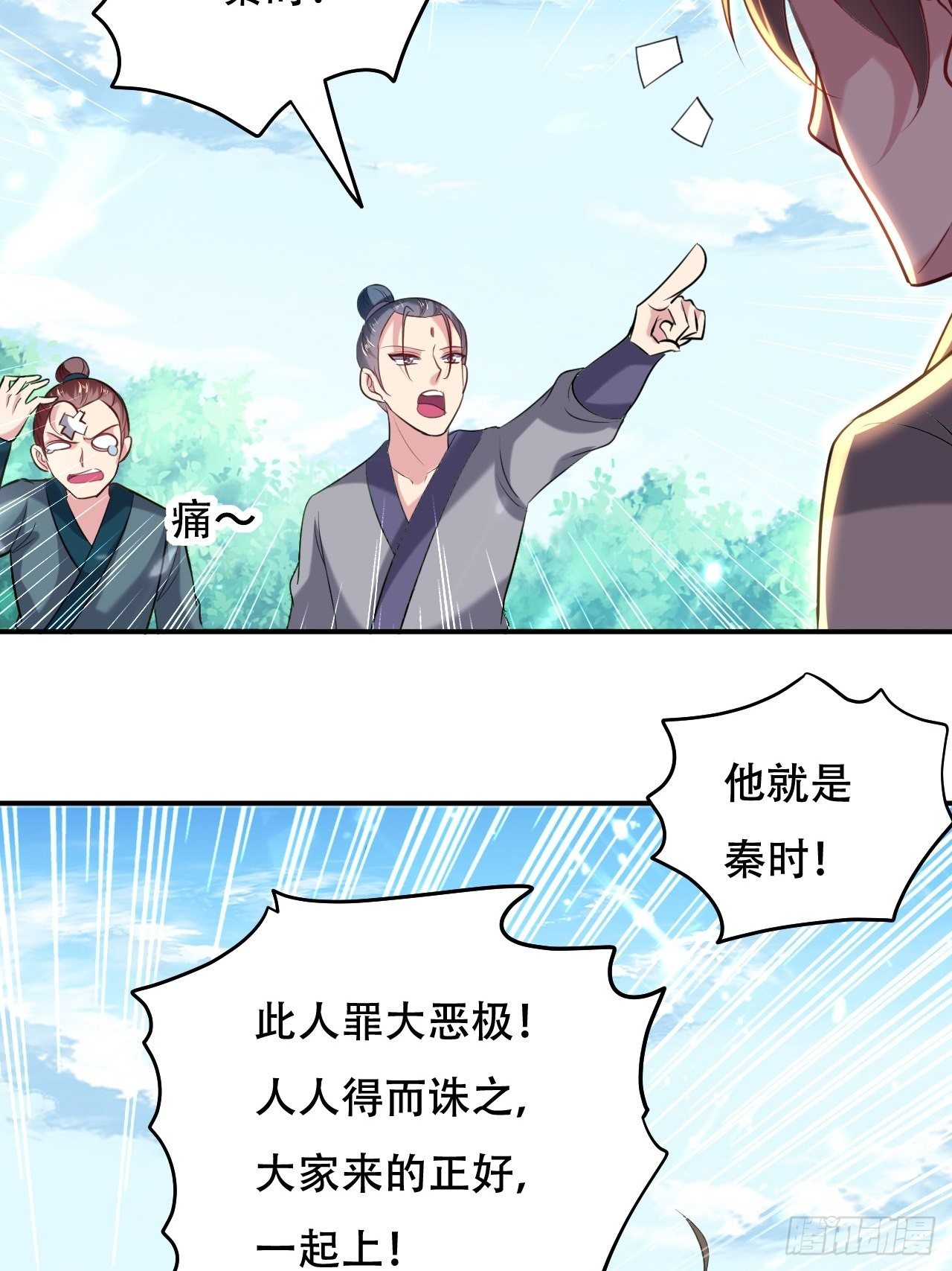 四方混战-第64话