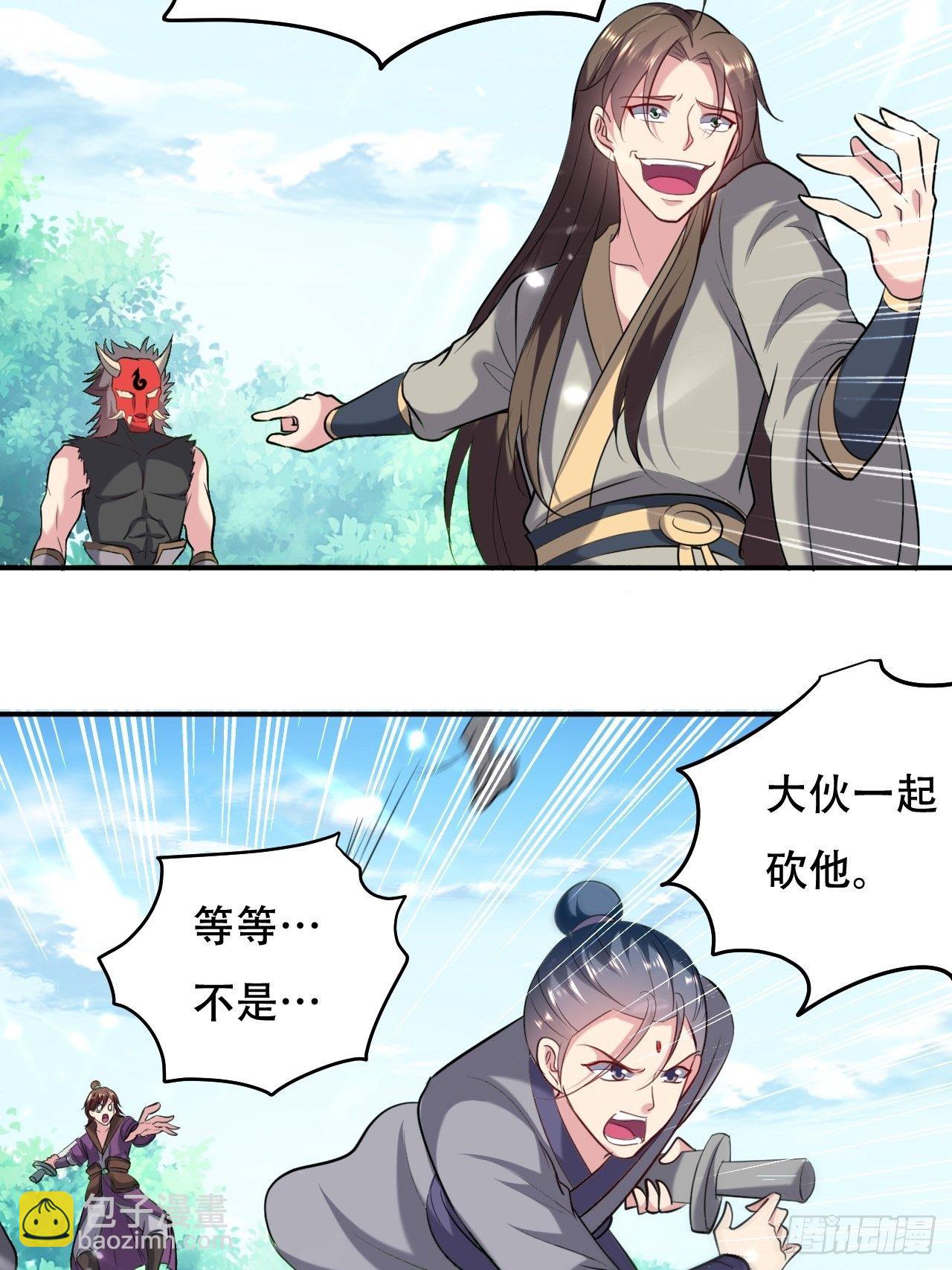 四方混战-第64话