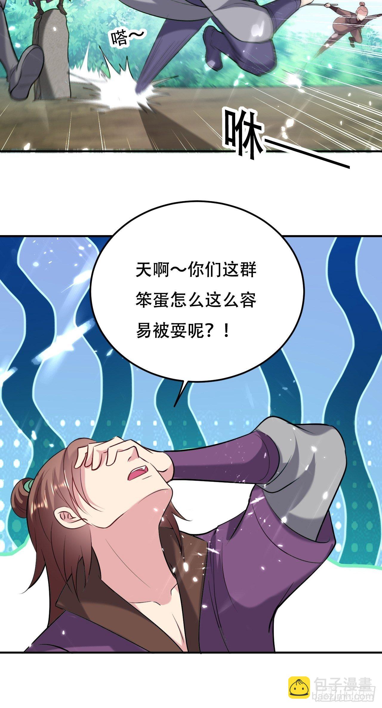 四方混战-第64话