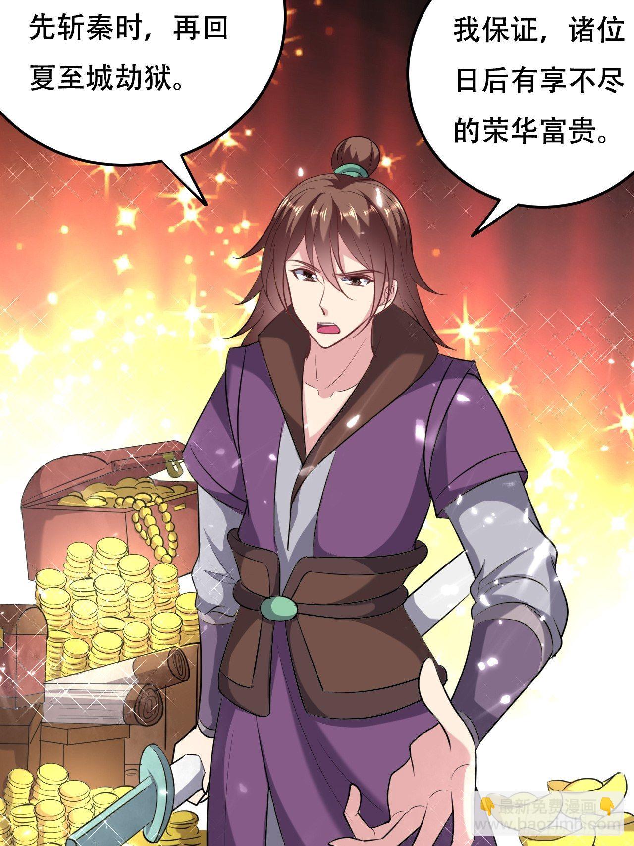 四方混战-第64话