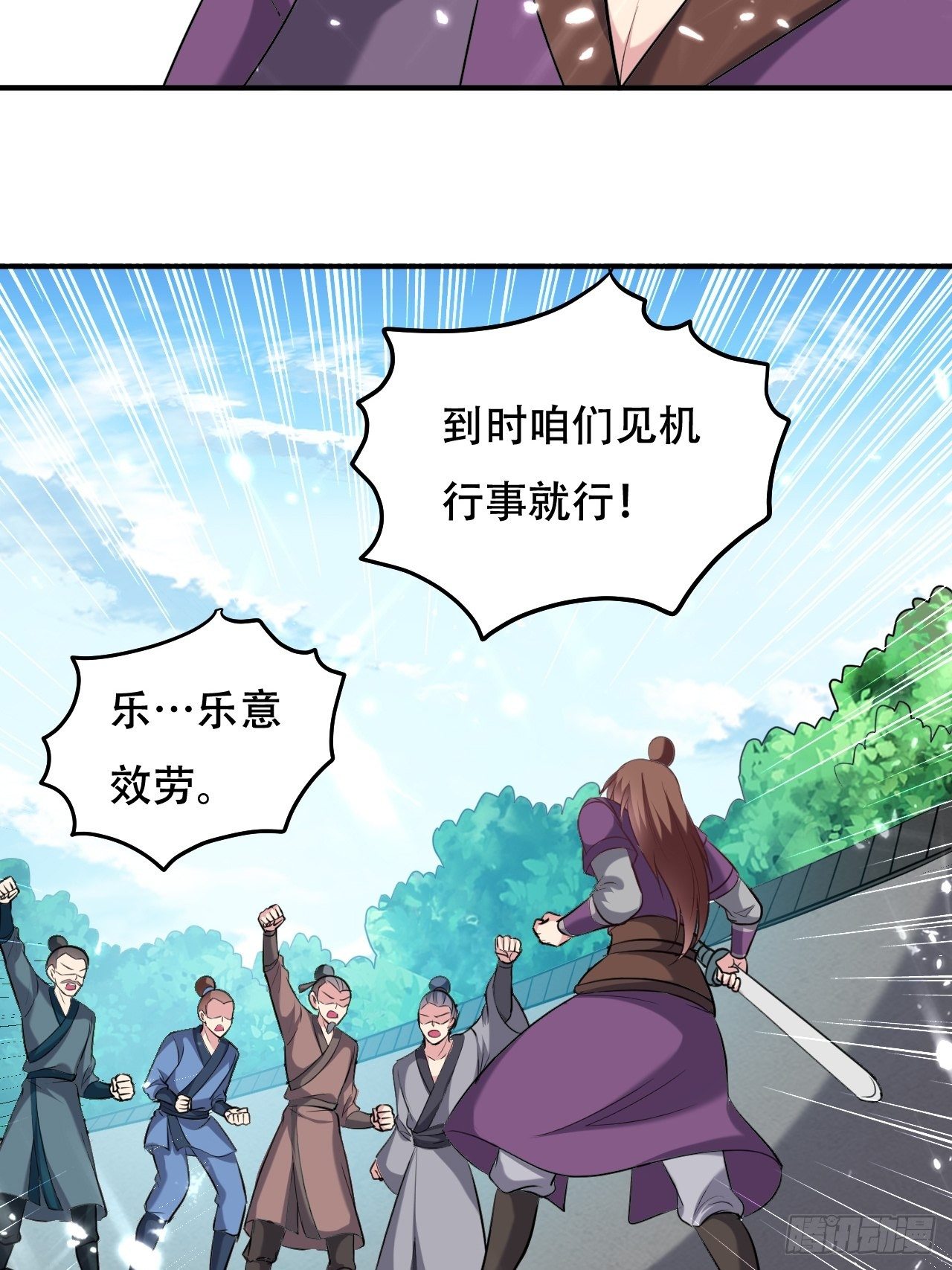 四方混战-第64话